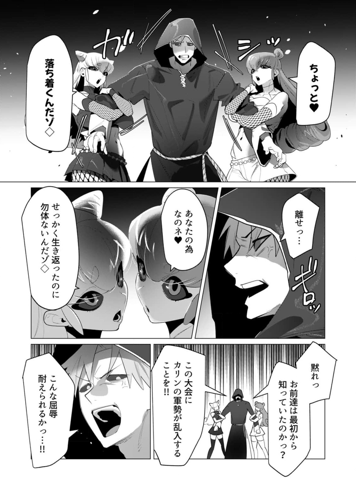 Read YUUSHA-SAMA WA HOUSHUU NI HITODZUMA WO GOKIBOU DESU Chapter 22 [High Quality / Full] - Page 8 - nicomanga.net