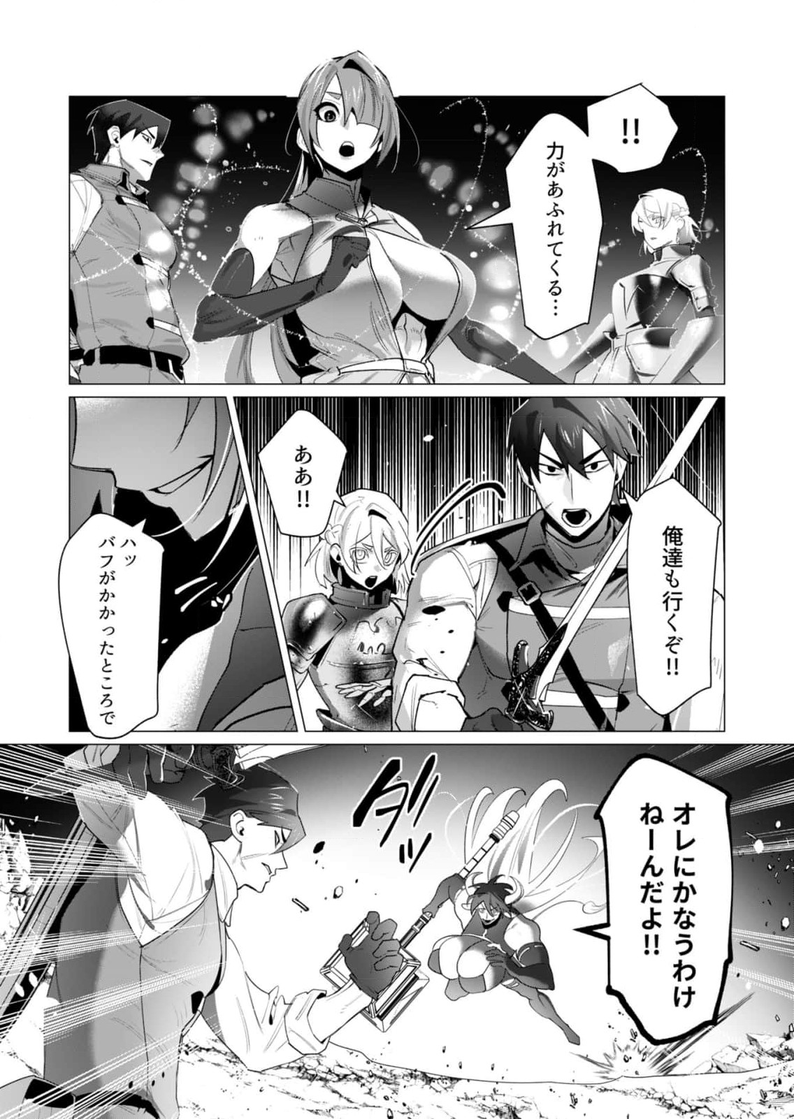Read YUUSHA-SAMA WA HOUSHUU NI HITODZUMA WO GOKIBOU DESU Chapter 22 [High Quality / Full] - Page 23 - nicomanga.net