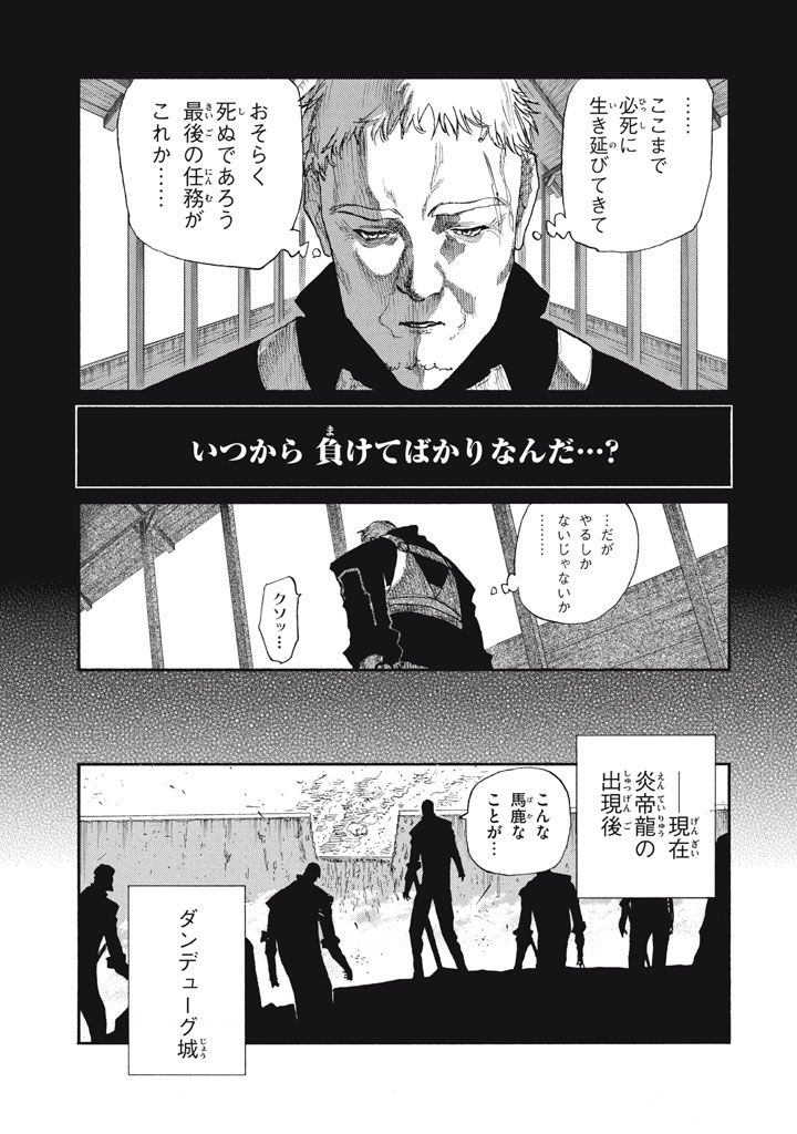 Read NIGORU HITOMI DE NANI WO NEGAU - HIGHSERK SENKI Chapter 27 [High Quality / Full] - Page 3 - nicomanga.net