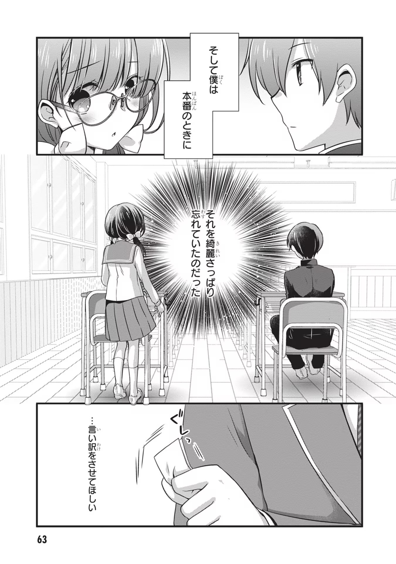 Read MAMAHAHA NO TSUREGO GA MOTO KANODATTA Chapter 22 [High Quality / Full] - Page 11 - nicomanga.net