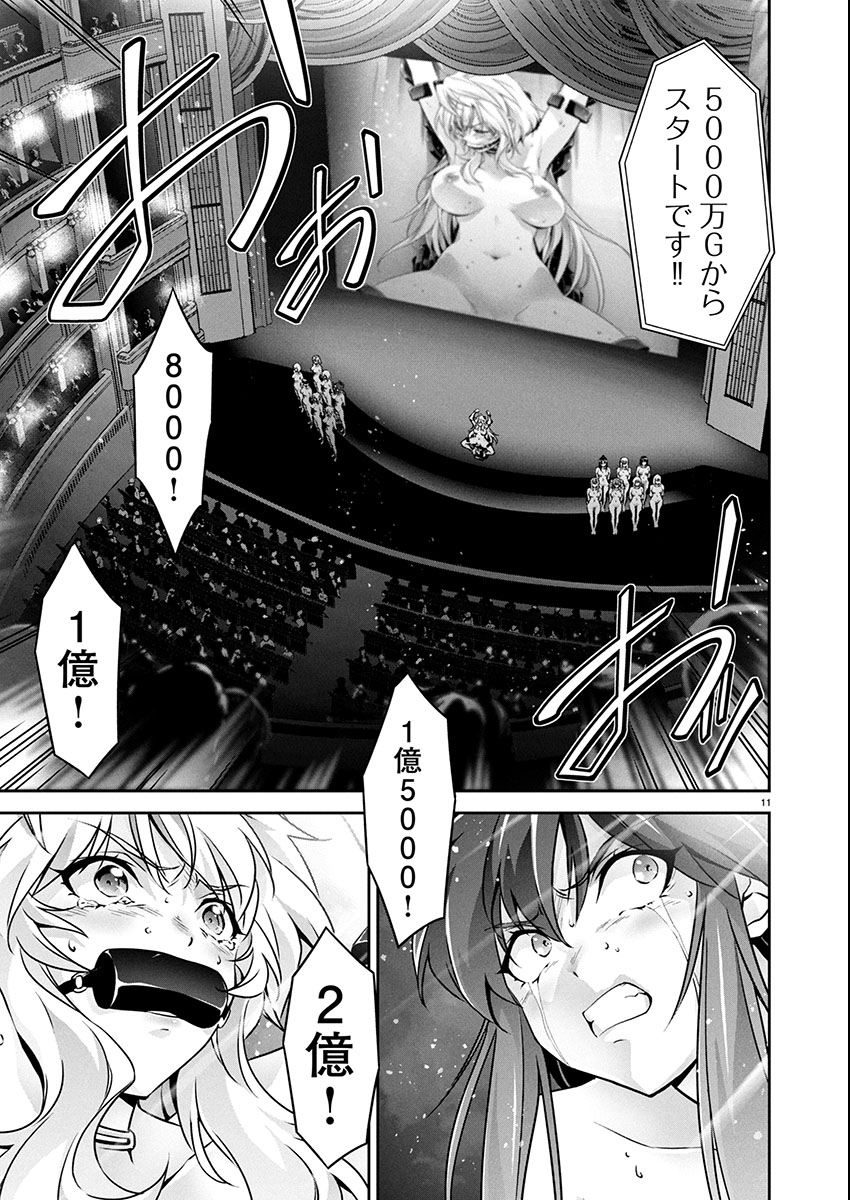 JINROUKI WINVURGA HANGYAKU-HEN Chap 29 - Pic 11