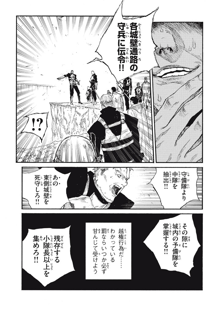 Read NIGORU HITOMI DE NANI WO NEGAU - HIGHSERK SENKI Chapter 27 [High Quality / Full] - Page 5 - nicomanga.net