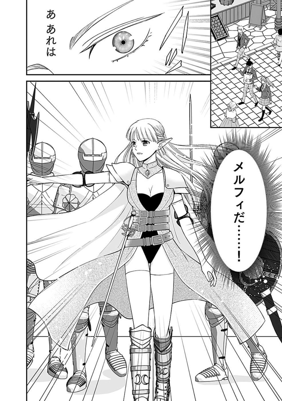 Read KIRAWAREMONO NO AKUYAKU KIZOKU NI TENSEI SHITA ORE, HAMETSU FLAG WO HESHORINAGARA SAIKYOU NI NATTEMIRU KOTO NI SHIMASHITA Chapter 5 [High Quality / Full] - Page 10 - nicomanga.net