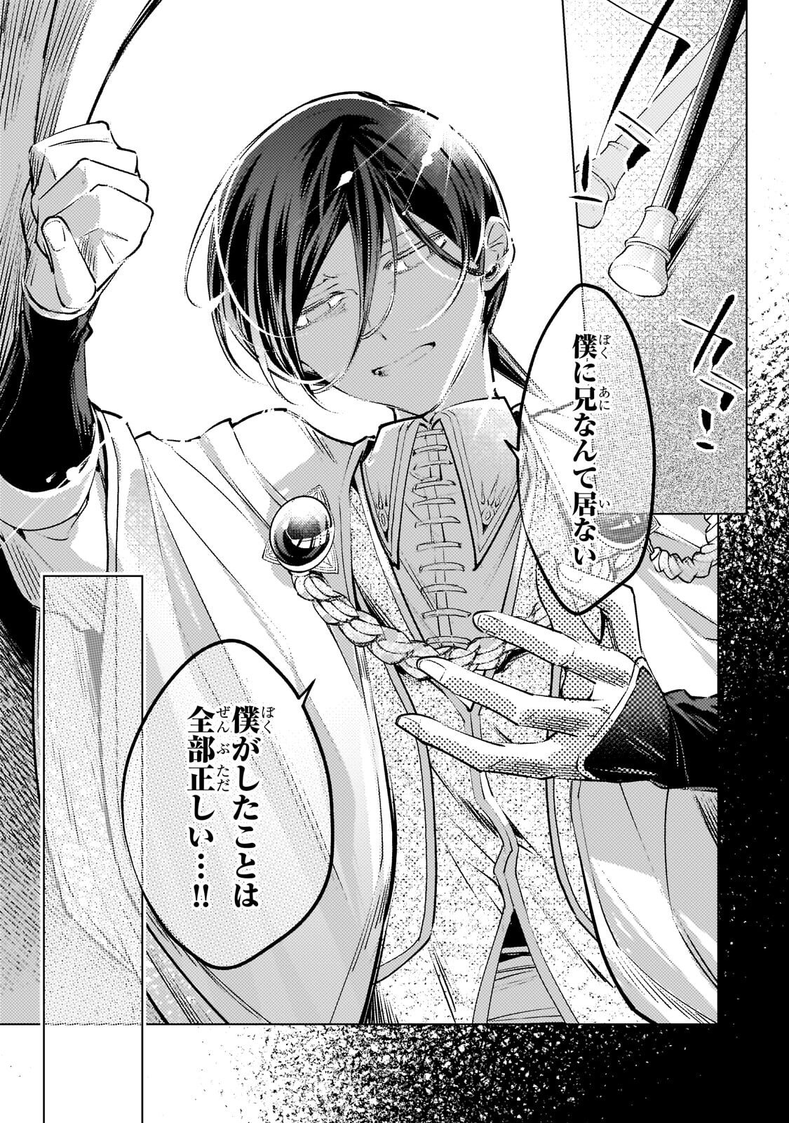 Read DANZAI SARETA DAME OUJI, HIROIMASHITA. - RAW Chapter 40 [High Quality / Full] - Page 9 - nicomanga.net