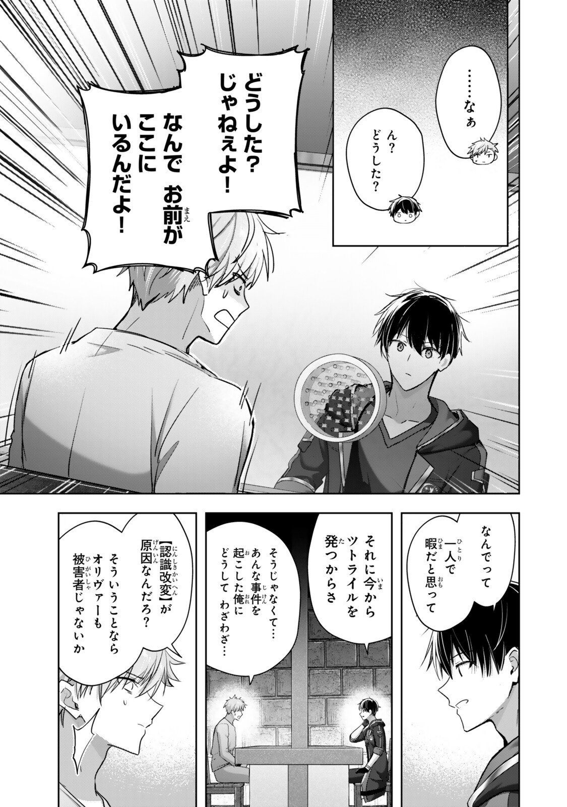 Read YUUSHA PARTY WO OIDASARETA KIYOU BINBOU Chapter 60.2 [High Quality / Full] - Page 7 - nicomanga.net