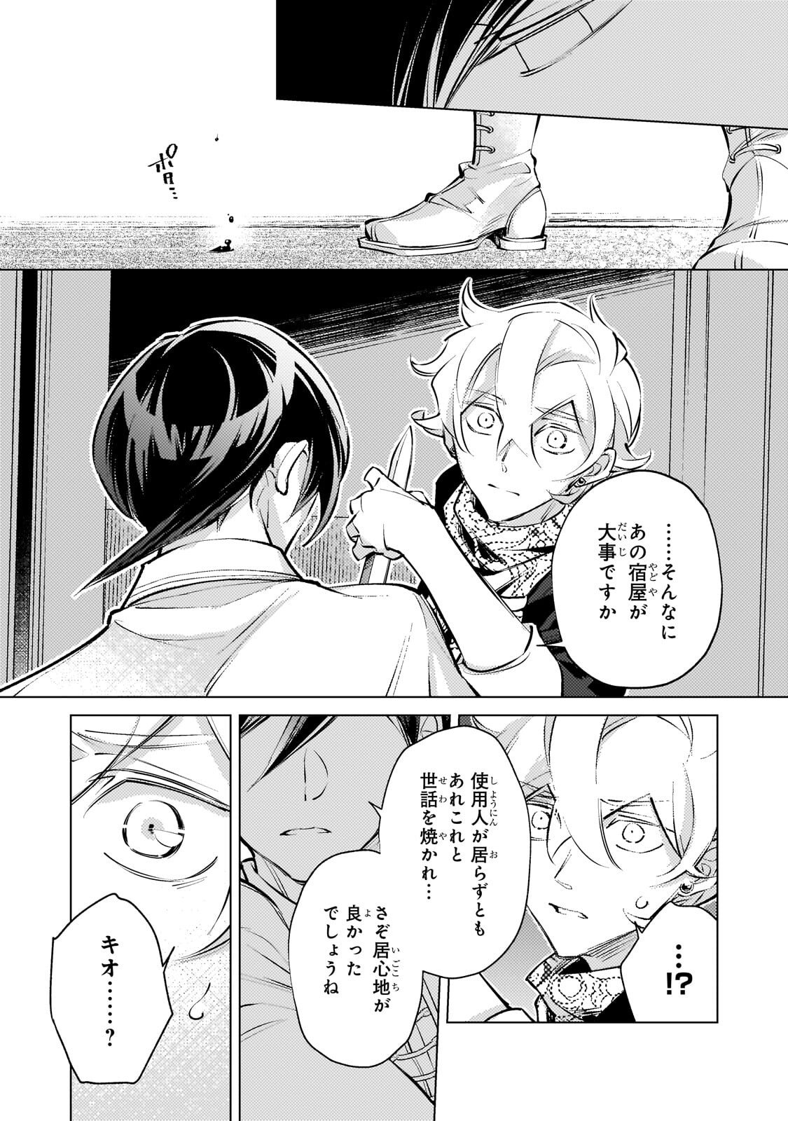Read DANZAI SARETA DAME OUJI, HIROIMASHITA. - RAW Chapter 42 [High Quality / Full] - Page 14 - nicomanga.net