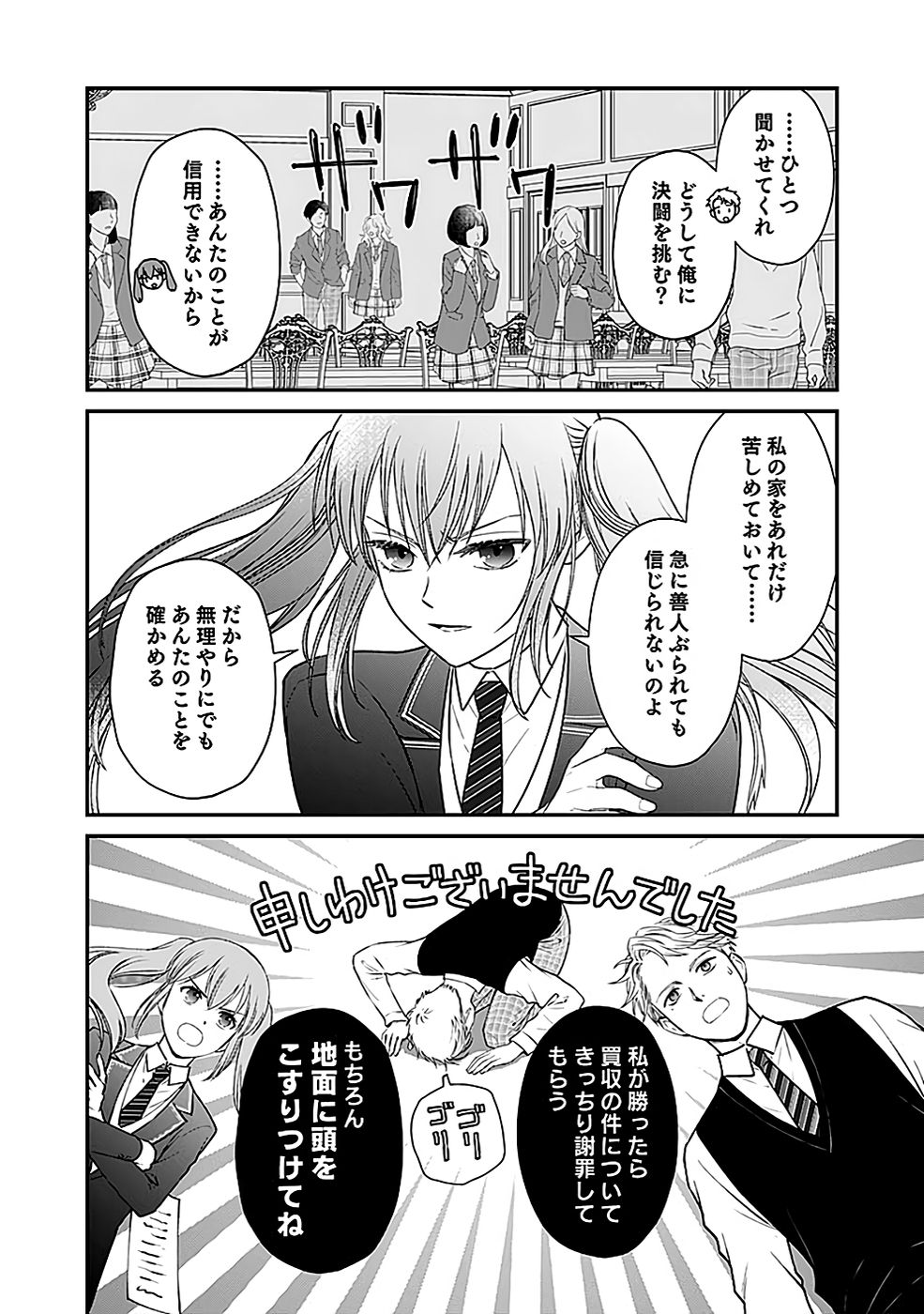 Read KIRAWAREMONO NO AKUYAKU KIZOKU NI TENSEI SHITA ORE, HAMETSU FLAG WO HESHORINAGARA SAIKYOU NI NATTEMIRU KOTO NI SHIMASHITA Chapter 3 [High Quality / Full] - Page 8 - nicomanga.net