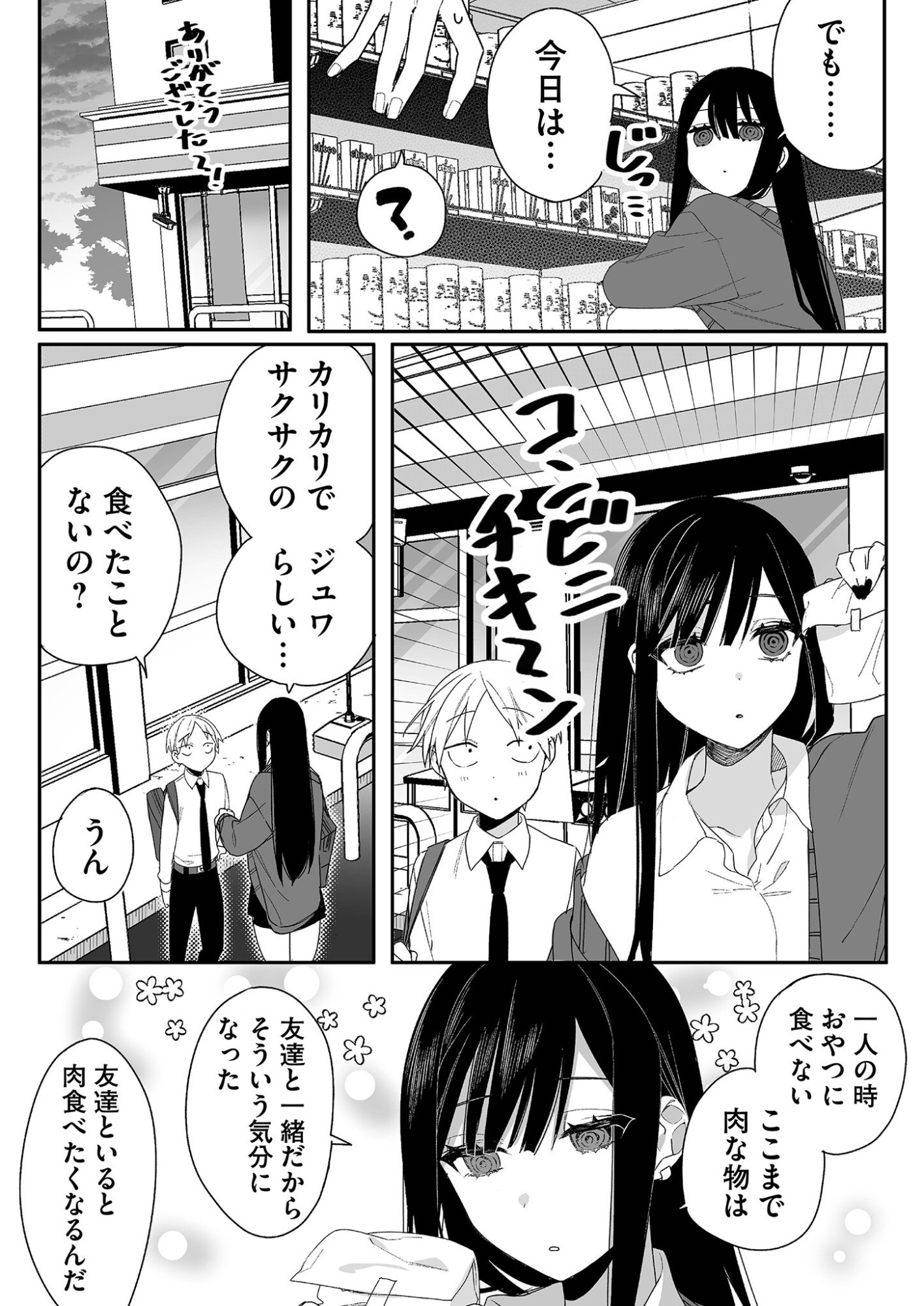 Read JIRAI NANDESUKA? CHIHARA-SAN Chapter 13 [High Quality / Full] - Page 6 - nicomanga.net
