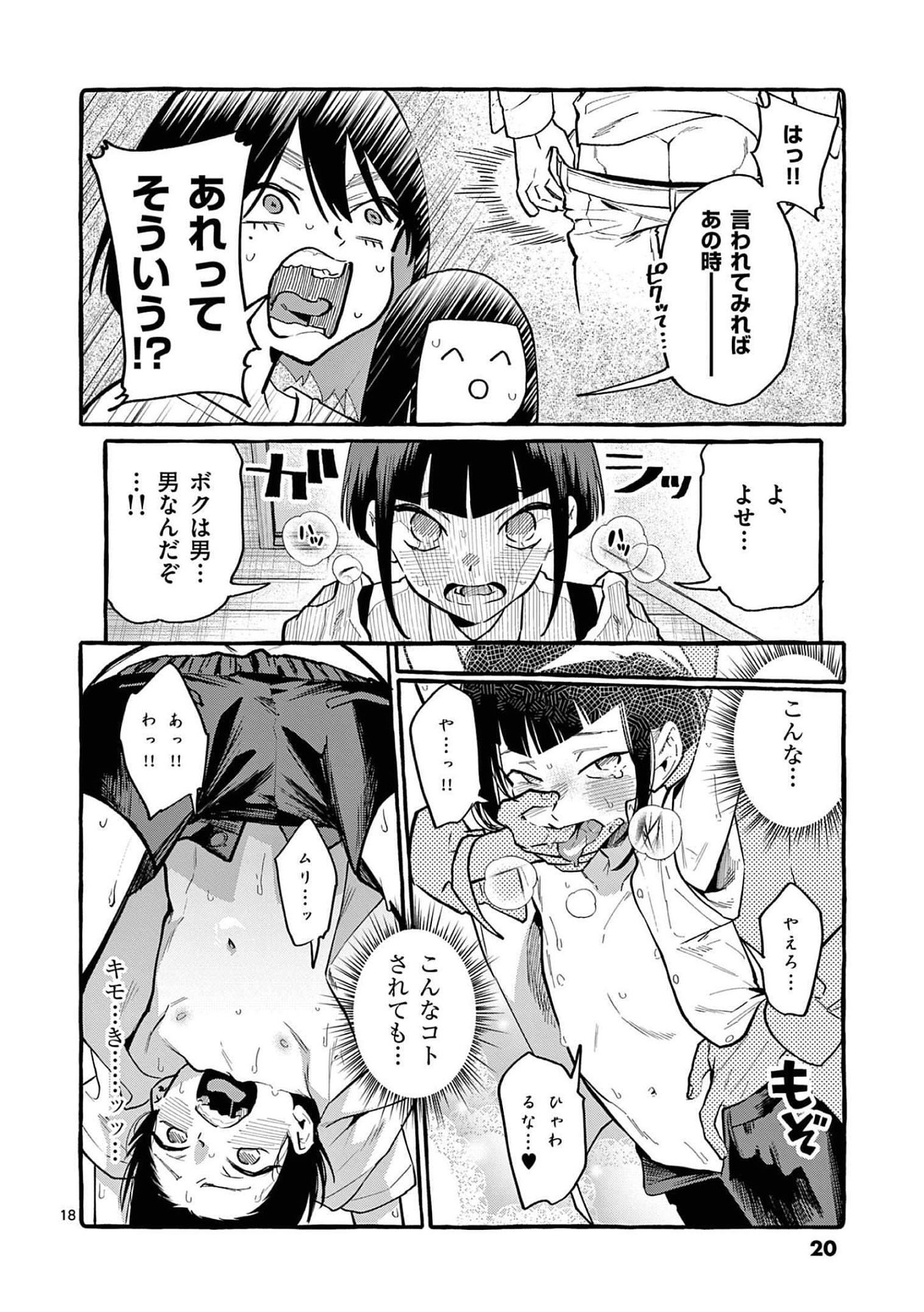 Read USHIRO NO SHOUMEN KAMUI-SAN Chapter 40 [High Quality / Full] - Page 18 - nicomanga.net