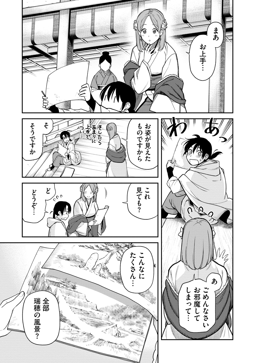 Read ISHIGAMI SENKI Chapter 1 [High Quality / Full] - Page 31 - nicomanga.net