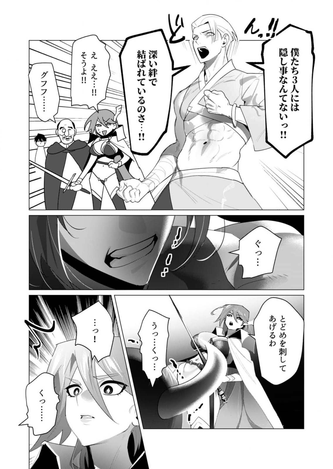 Read YUUSHA-SAMA WA HOUSHUU NI HITODZUMA WO GOKIBOU DESU Chapter 22 [High Quality / Full] - Page 18 - nicomanga.net