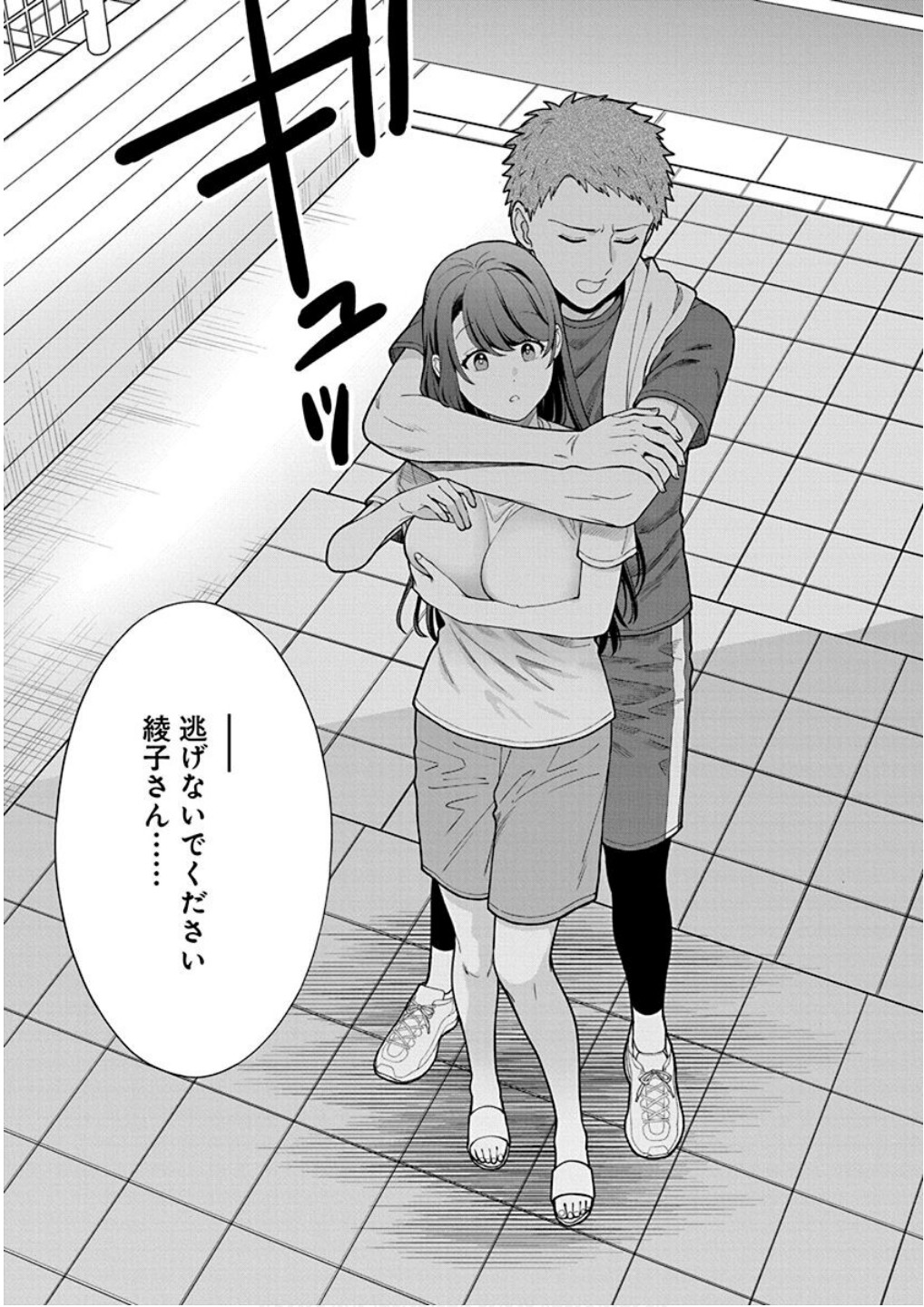 Read MUSUME JANAKUTE, WATASHI GA SUKI NANO!? Chapter 25 [High Quality / Full] - Page 7 - nicomanga.net
