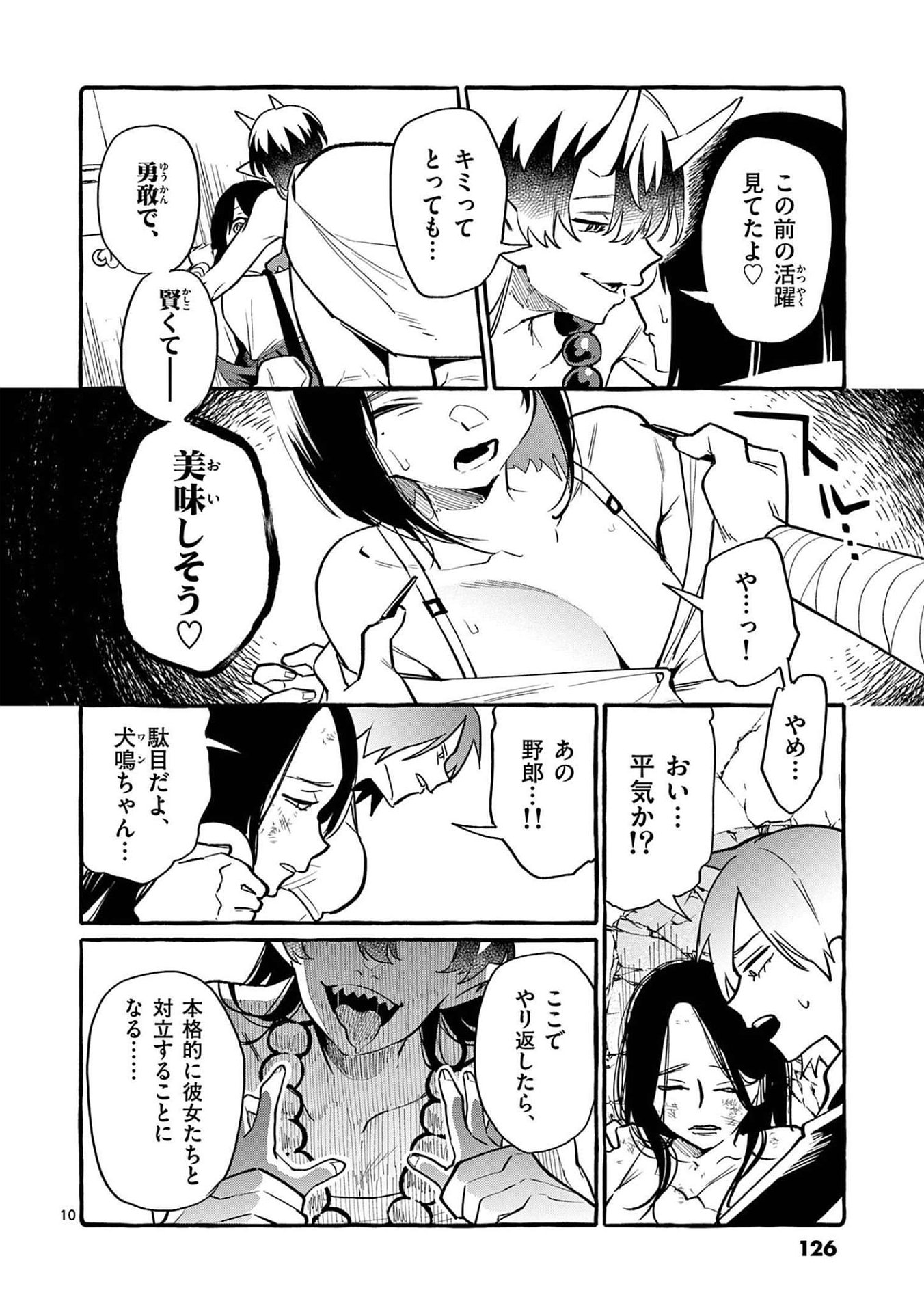 Read USHIRO NO SHOUMEN KAMUI-SAN Chapter 46 [High Quality / Full] - Page 10 - nicomanga.net