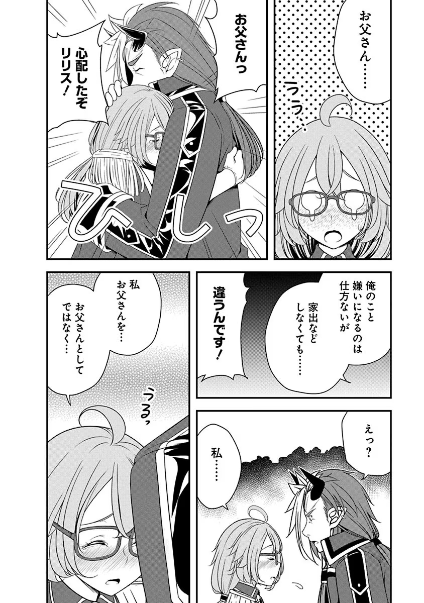 Read TENSEI MAOU TO PONKOTSU YUUSHA: MAOU WA KAKKO YOKU TAOSARETAI NO NI, YUUSHA GA SUGU ZENMETSU SHIYAGARU Chapter 25 [High Quality / Full] - Page 18 - nicomanga.net
