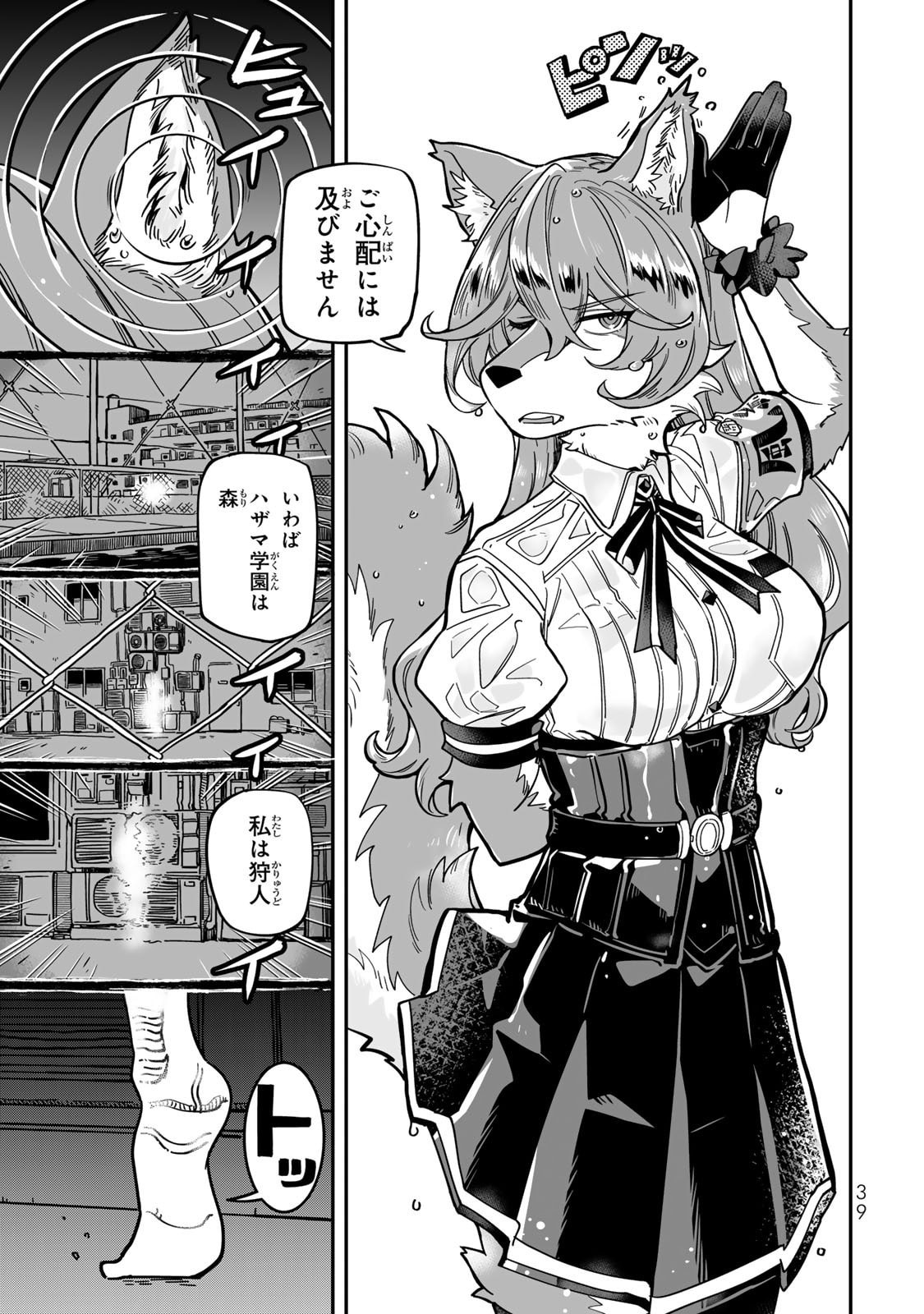 Read OCCULT TIMES! Chapter 11 [High Quality / Full] - Page 7 - nicomanga.net