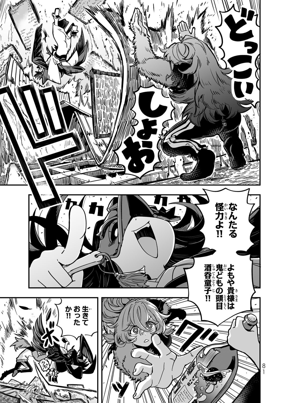 Read OCCULT TIMES! Chapter 13 [High Quality / Full] - Page 11 - nicomanga.net