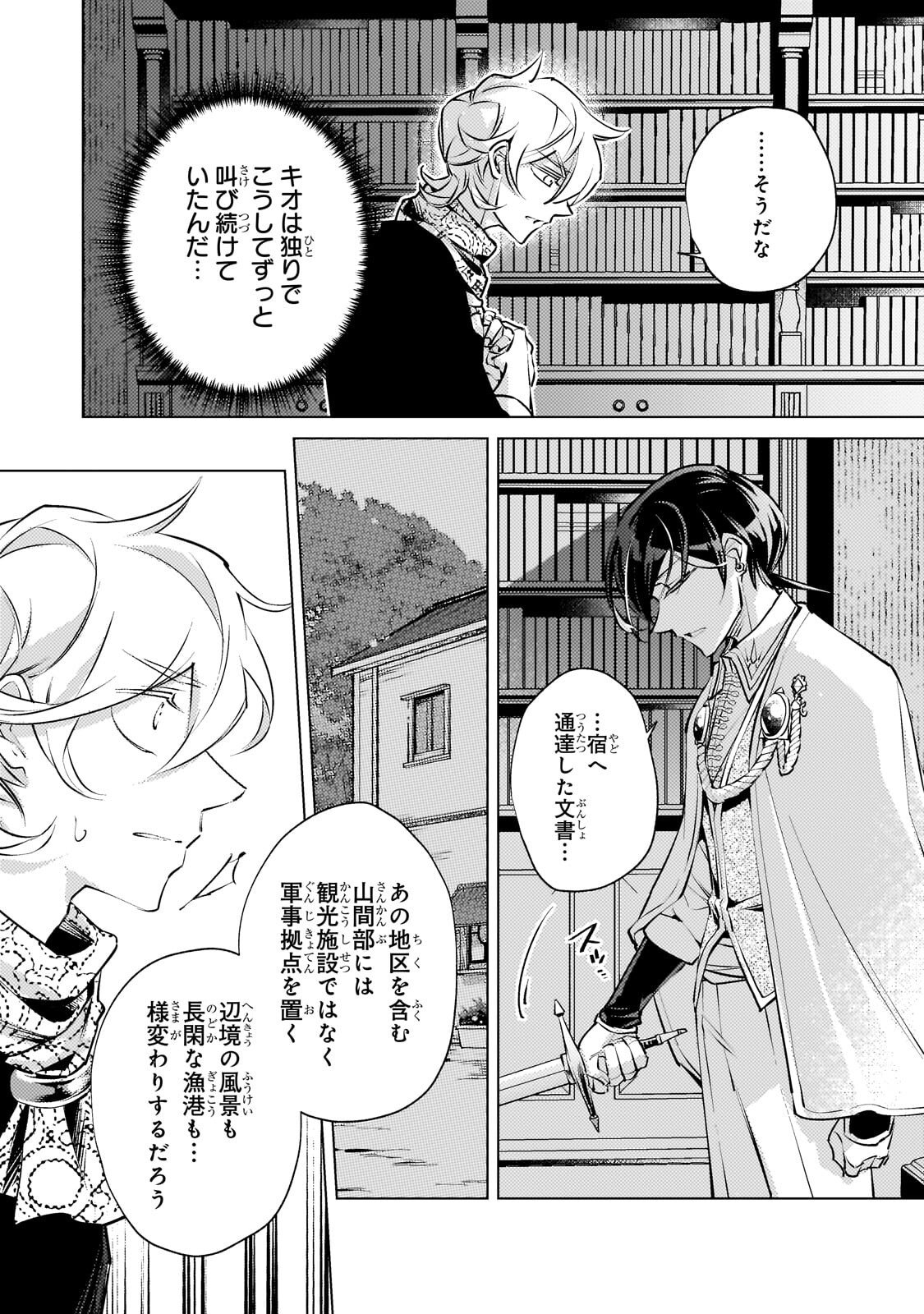 Read DANZAI SARETA DAME OUJI, HIROIMASHITA. - RAW Chapter 43 [High Quality / Full] - Page 11 - nicomanga.net