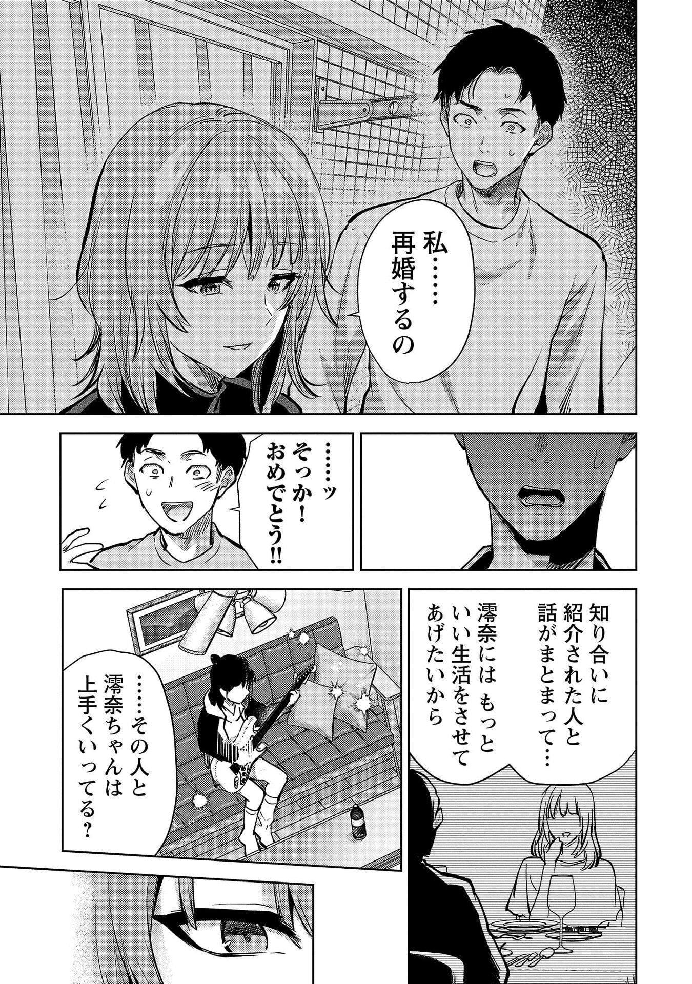 Read KARESHI GA IRUNO NI Chapter 77 [High Quality / Full] - Page 11 - nicomanga.net