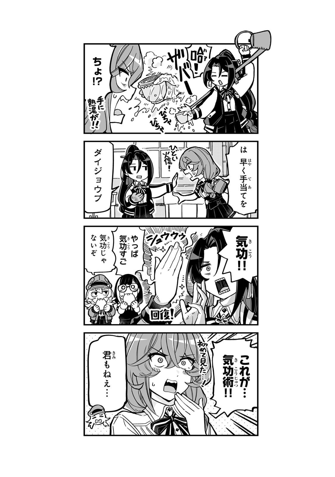 Read OCCULT TIMES! Chapter 11 [High Quality / Full] - Page 18 - nicomanga.net
