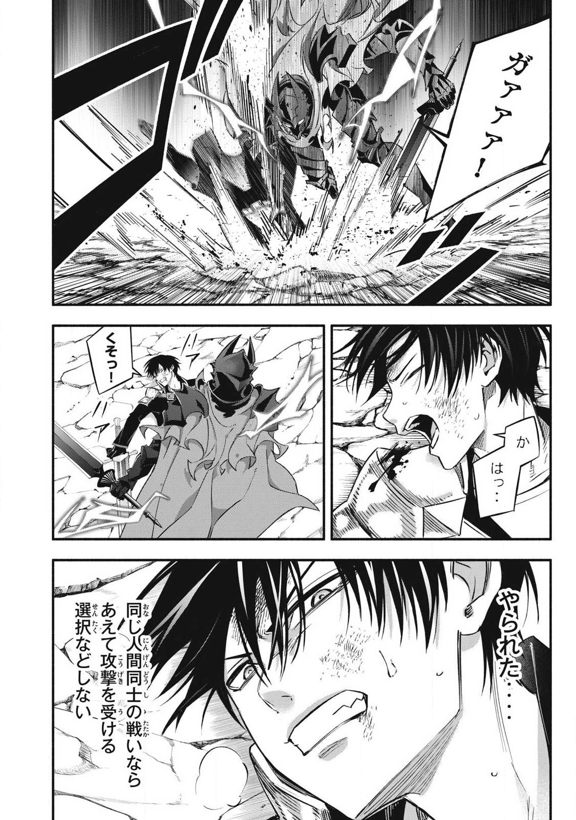 Read GEEMU CHUUBAN DE SHINU AKUYAKU KIZOKU NI TENSEI SHITA NODE, HAZURE SKILL "TAME" WO KUSHI SHITE SAIKYOU WO MEZASHITE MITA Chapter 57 [High Quality / Full] - Page 14 - nicomanga.net