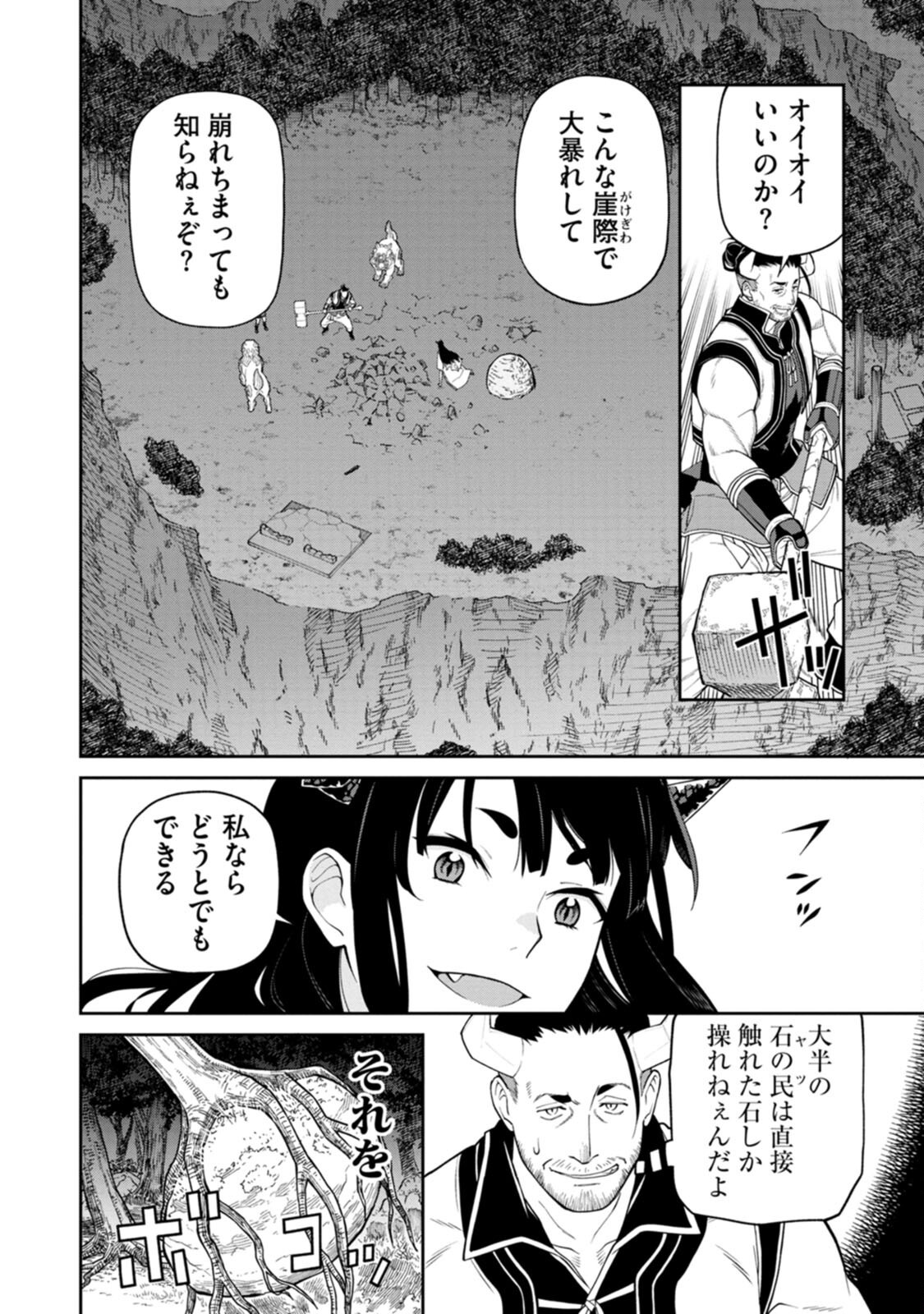 Read ISHIGAMI SENKI Chapter 4 [High Quality / Full] - Page 20 - nicomanga.net