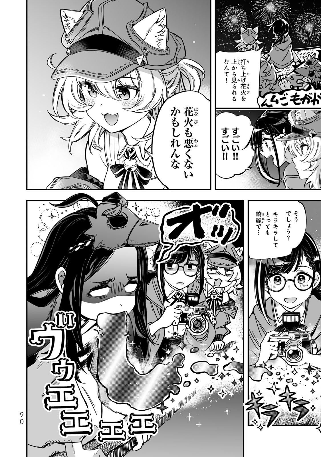 Read OCCULT TIMES! Chapter 13 [High Quality / Full] - Page 20 - nicomanga.net