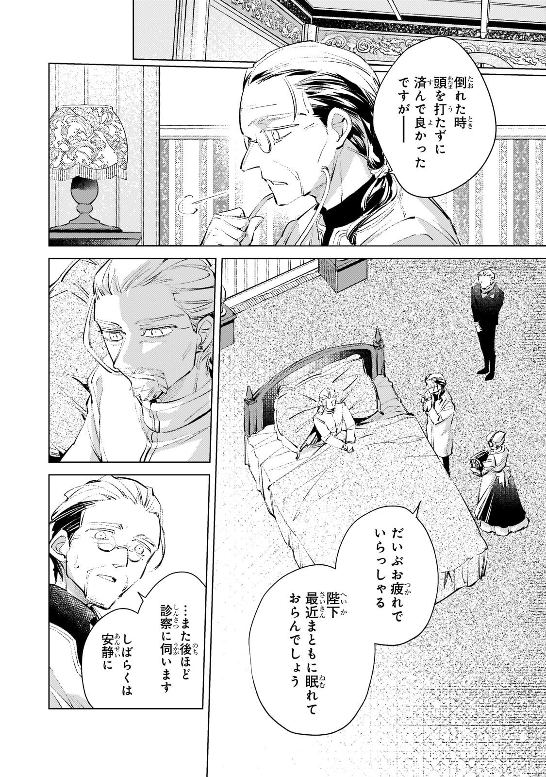 Read DANZAI SARETA DAME OUJI, HIROIMASHITA. - RAW Chapter 39 [High Quality / Full] - Page 9 - nicomanga.net