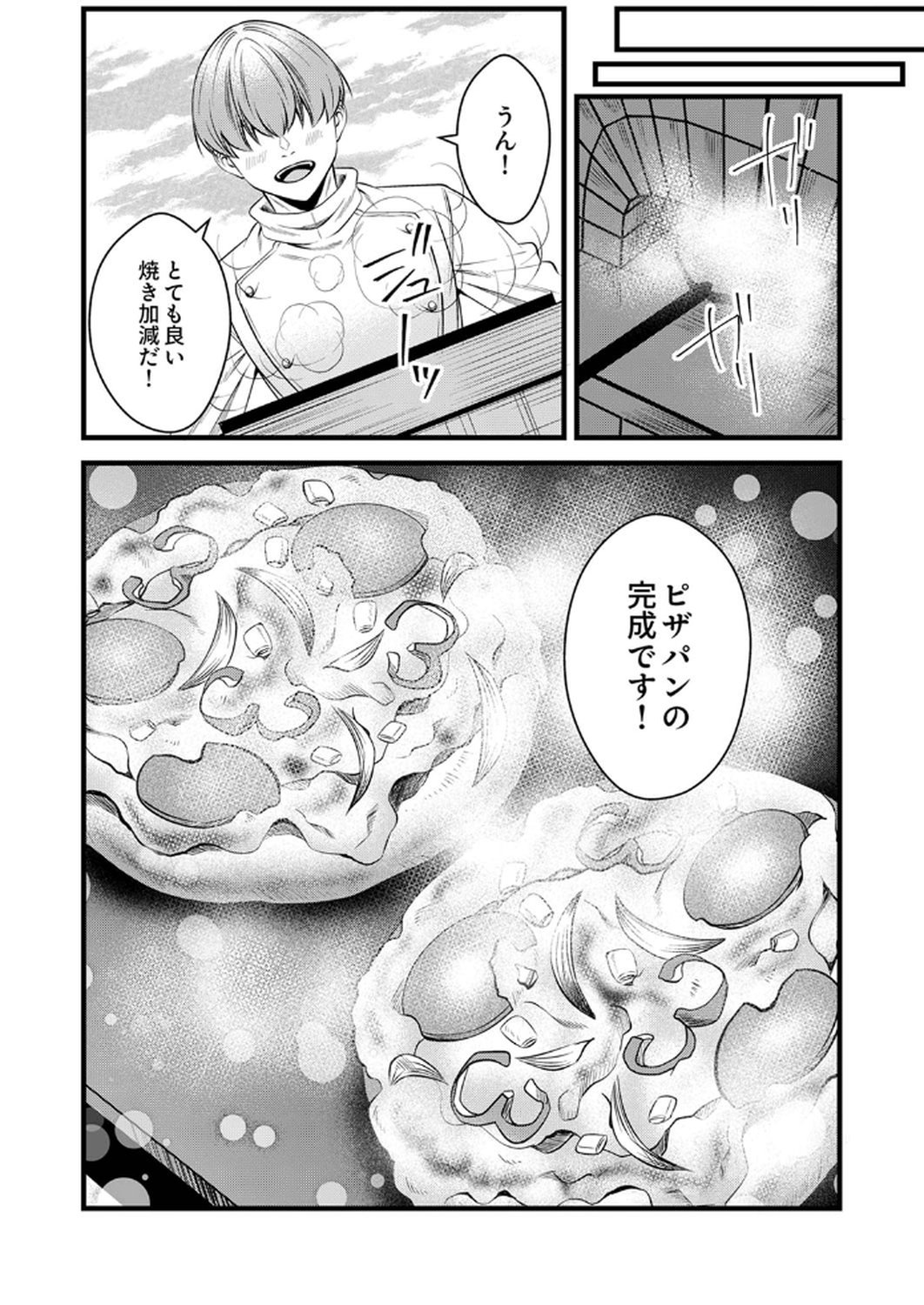 Read TSUIHOUSARETA NO DE, ZENSE NO RECIPE DE PAN SHOKUNIN HAJIMEMASU! Chapter 15 [High Quality / Full] - Page 13 - nicomanga.net