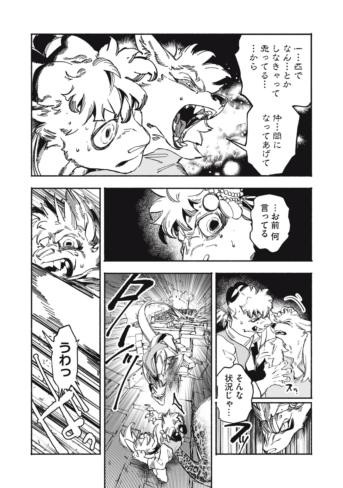 Read SI LAND Chapter 10.1 [High Quality / Full] - Page 9 - nicomanga.net