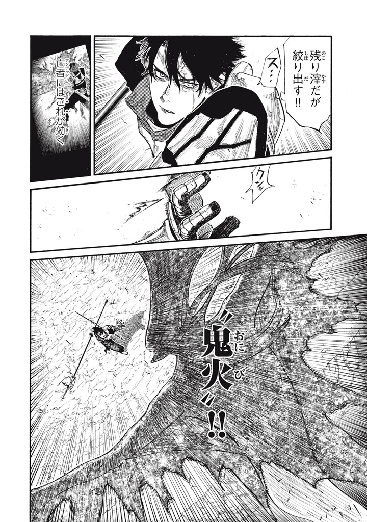 Read NIGORU HITOMI DE NANI WO NEGAU - HIGHSERK SENKI Chapter 27 [High Quality / Full] - Page 20 - nicomanga.net
