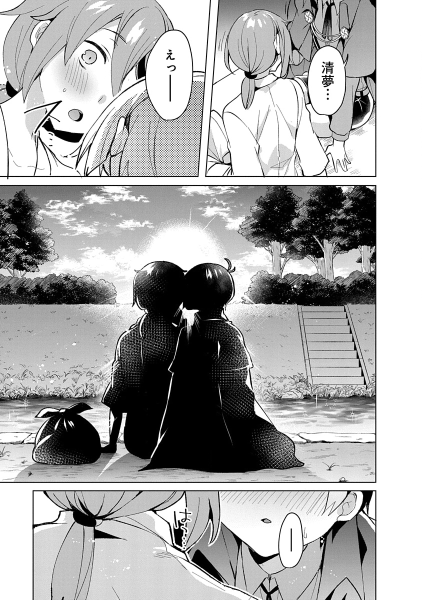 Read TEITO OSOUJI HOUSHI-DAN Chapter 9 [High Quality / Full] - Page 21 - nicomanga.com