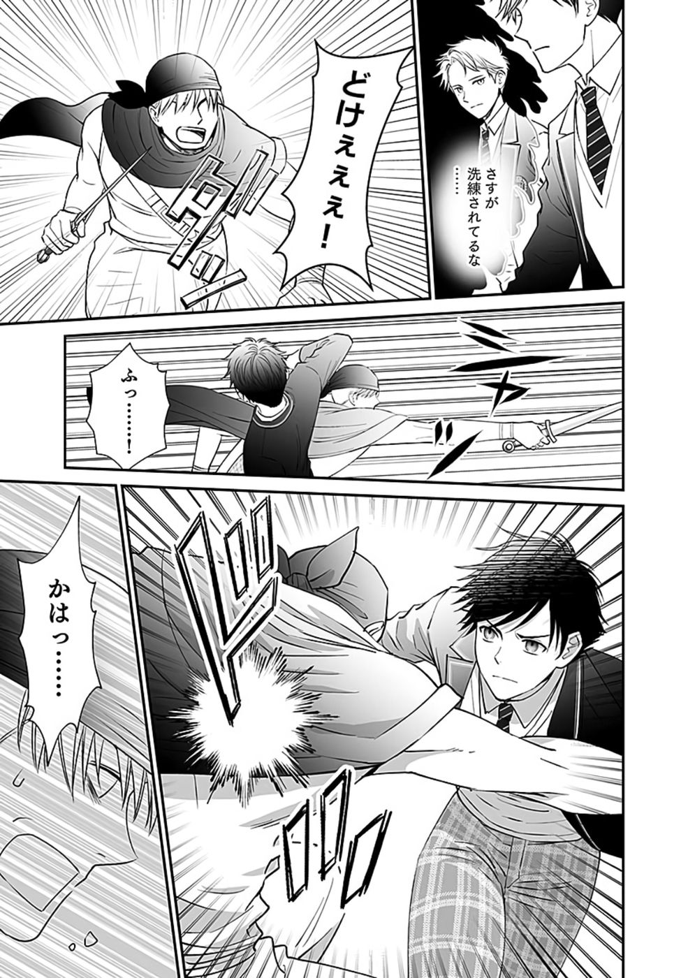 Read KIRAWAREMONO NO AKUYAKU KIZOKU NI TENSEI SHITA ORE, HAMETSU FLAG WO HESHORINAGARA SAIKYOU NI NATTEMIRU KOTO NI SHIMASHITA Chapter 5 [High Quality / Full] - Page 3 - nicomanga.net