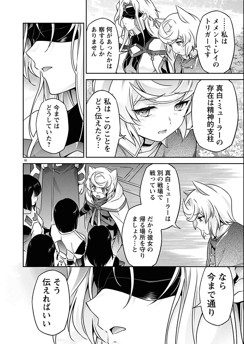 JINROUKI WINVURGA HANGYAKU-HEN Chap 31 - Pic 16