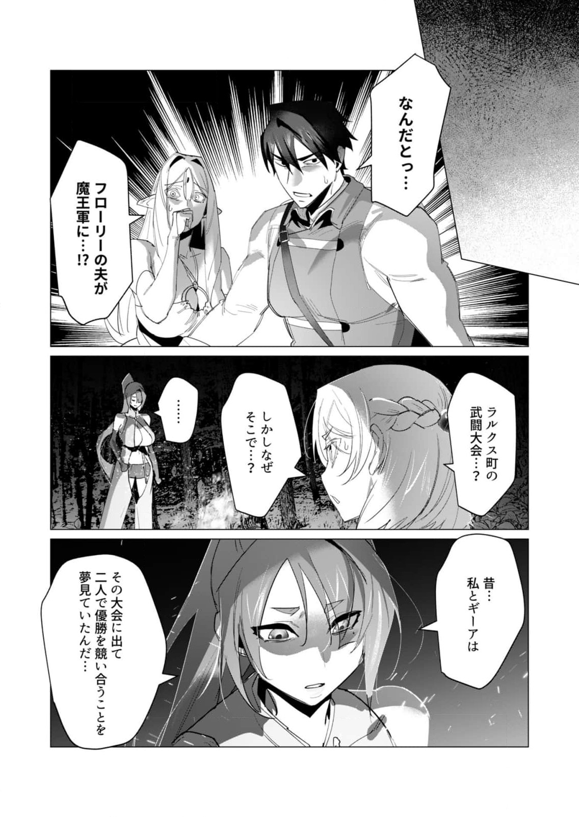 Read YUUSHA-SAMA WA HOUSHUU NI HITODZUMA WO GOKIBOU DESU Chapter 19 [High Quality / Full] - Page 11 - nicomanga.net