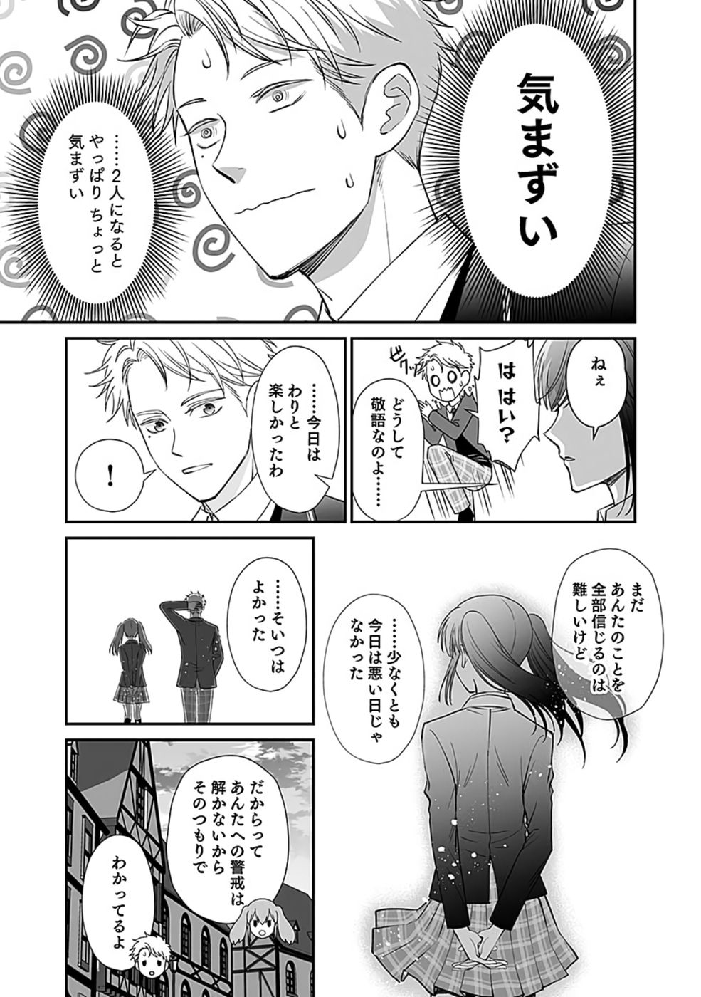 Read KIRAWAREMONO NO AKUYAKU KIZOKU NI TENSEI SHITA ORE, HAMETSU FLAG WO HESHORINAGARA SAIKYOU NI NATTEMIRU KOTO NI SHIMASHITA Chapter 5 [High Quality / Full] - Page 17 - nicomanga.net
