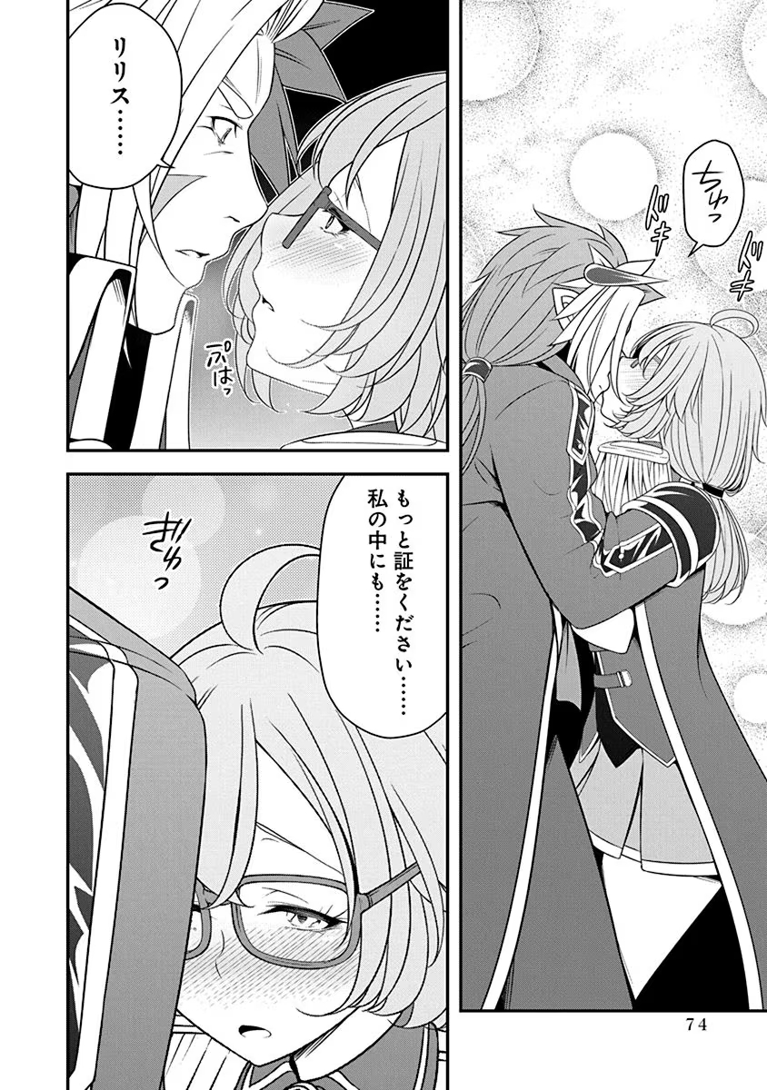 Read TENSEI MAOU TO PONKOTSU YUUSHA: MAOU WA KAKKO YOKU TAOSARETAI NO NI, YUUSHA GA SUGU ZENMETSU SHIYAGARU Chapter 25 [High Quality / Full] - Page 22 - nicomanga.net