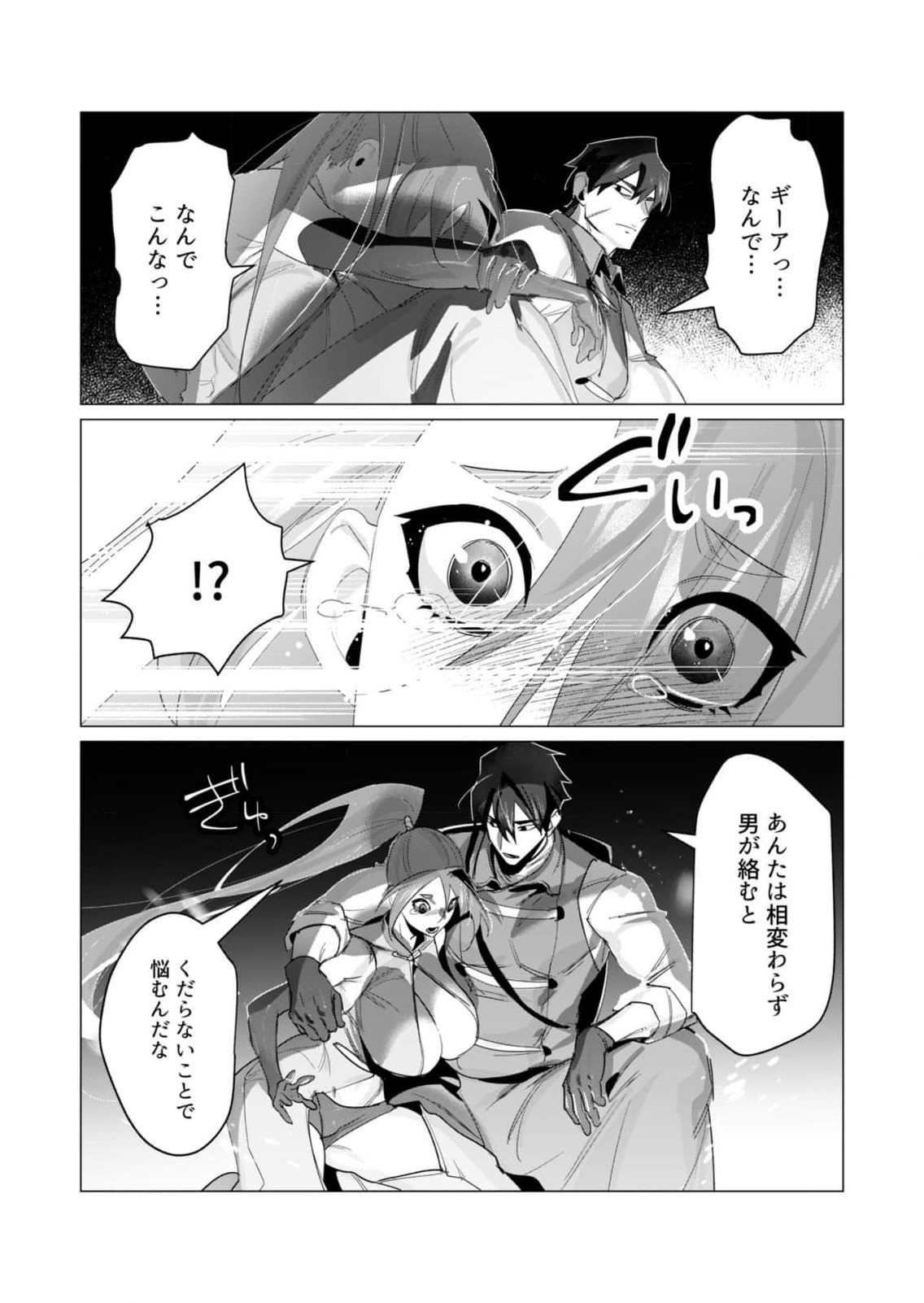 Read YUUSHA-SAMA WA HOUSHUU NI HITODZUMA WO GOKIBOU DESU Chapter 19 [High Quality / Full] - Page 16 - nicomanga.net