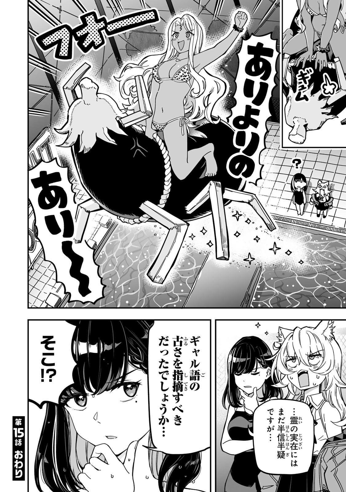 Read OCCULT TIMES! Chapter 15 [High Quality / Full] - Page 20 - nicomanga.net