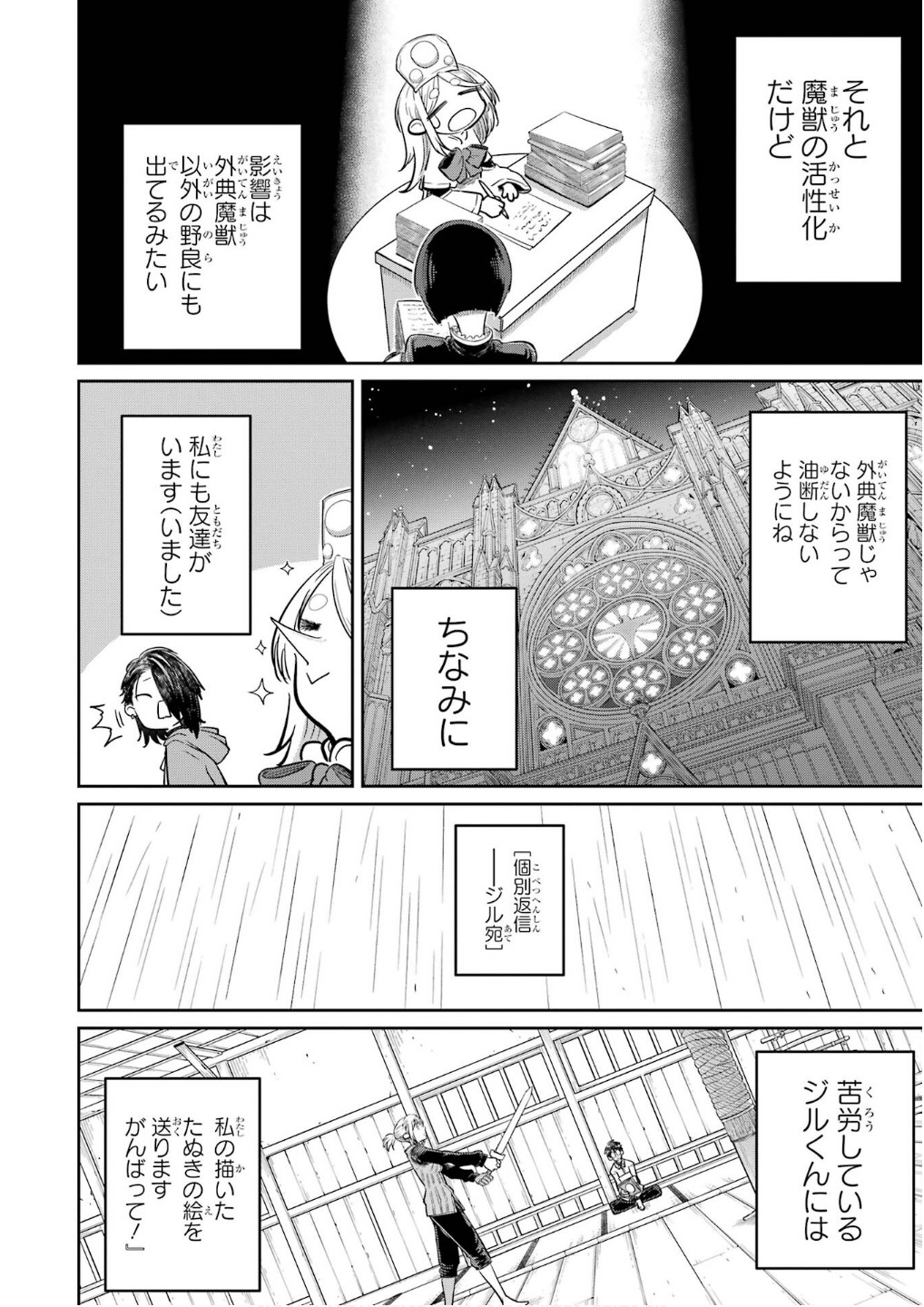 Read SAIKOU NANDO MEIKYUU DE PARTY NI OKIZARI NI SARETA S-RANK KENSHI, HONTOU NI MAYOI MAKUTTE DARE MO SHIRANAI SAISHINBU E: ORE NO KAN DA TO TABUN KOCCHI GA DEGUCHI DA TO OMOU Chapter 28 [High Quality / Full] - Page 4 - nicomanga.net