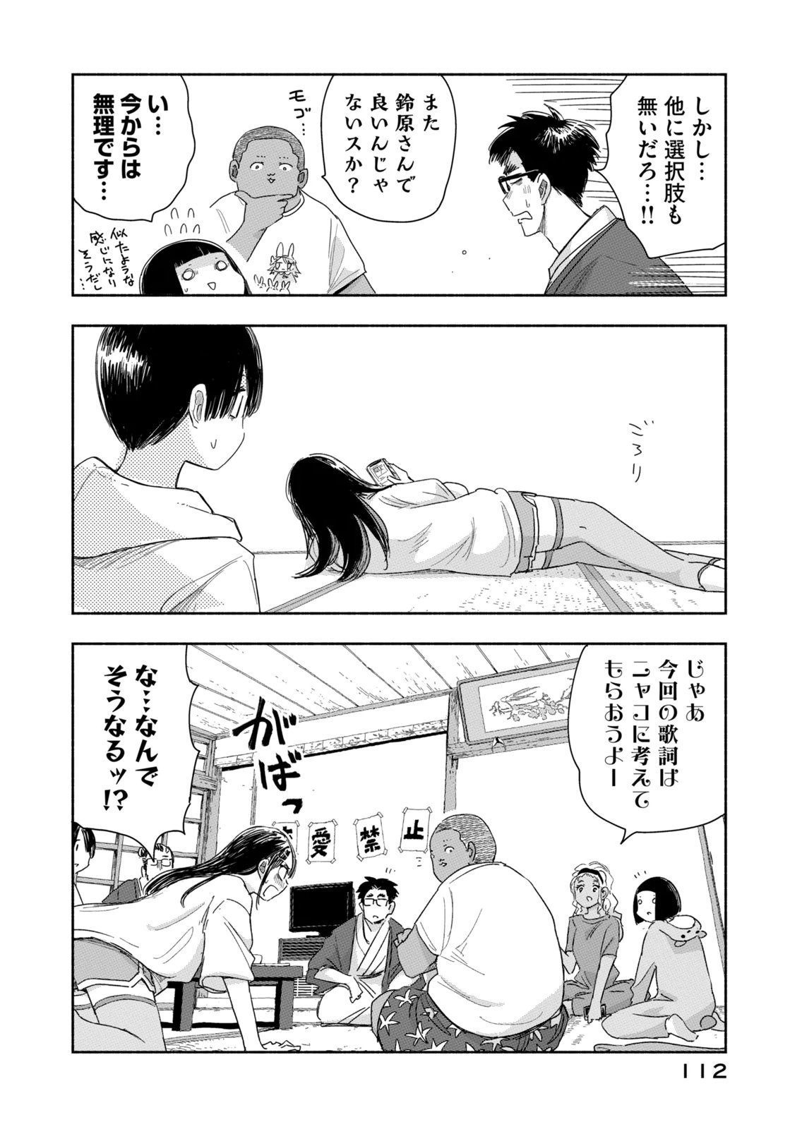 Read ZUTTO SEISHUN POI DESU YO Chapter 43 [High Quality / Full] - Page 10 - nicomanga.net
