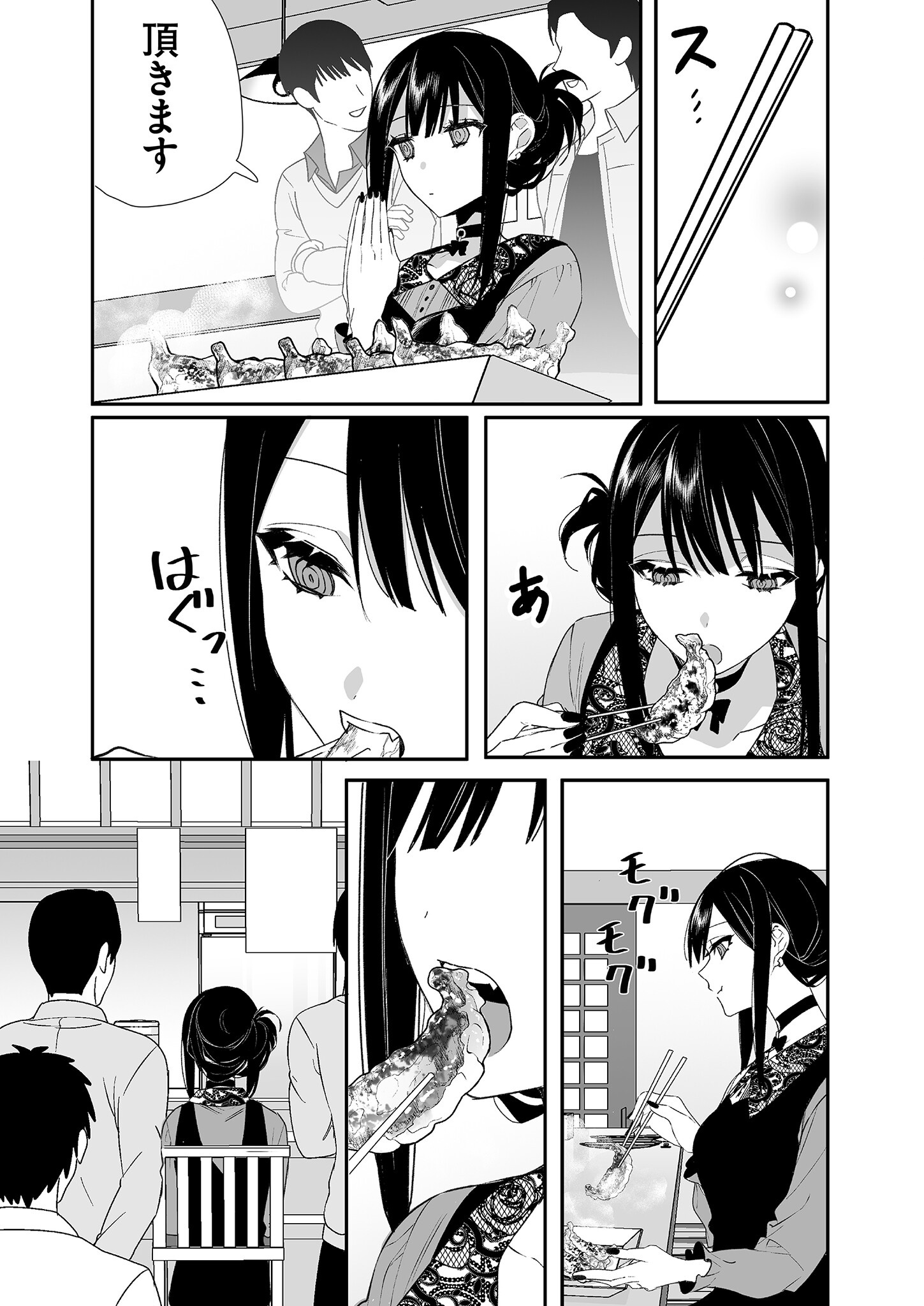Read JIRAI NANDESUKA? CHIHARA-SAN Chapter 17 [High Quality / Full] - Page 8 - nicomanga.net