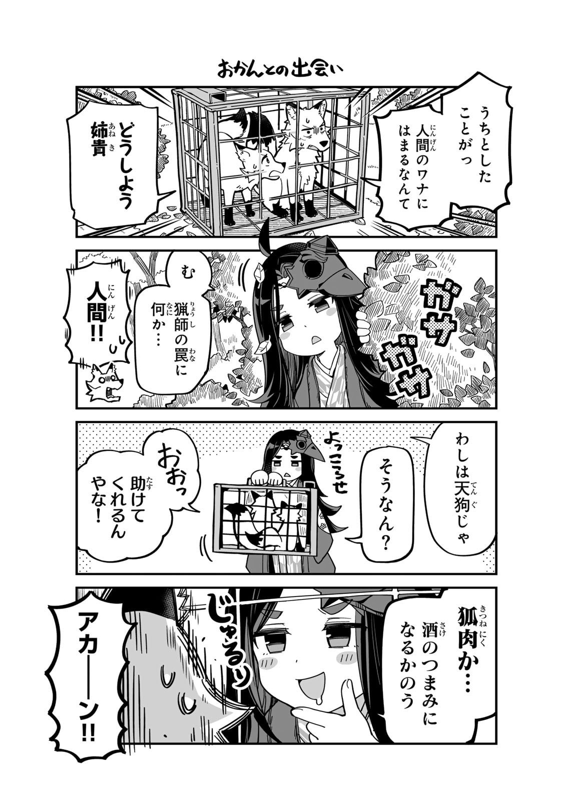 Read OCCULT TIMES! Chapter 16.5 [High Quality / Full] - Page 12 - nicomanga.net