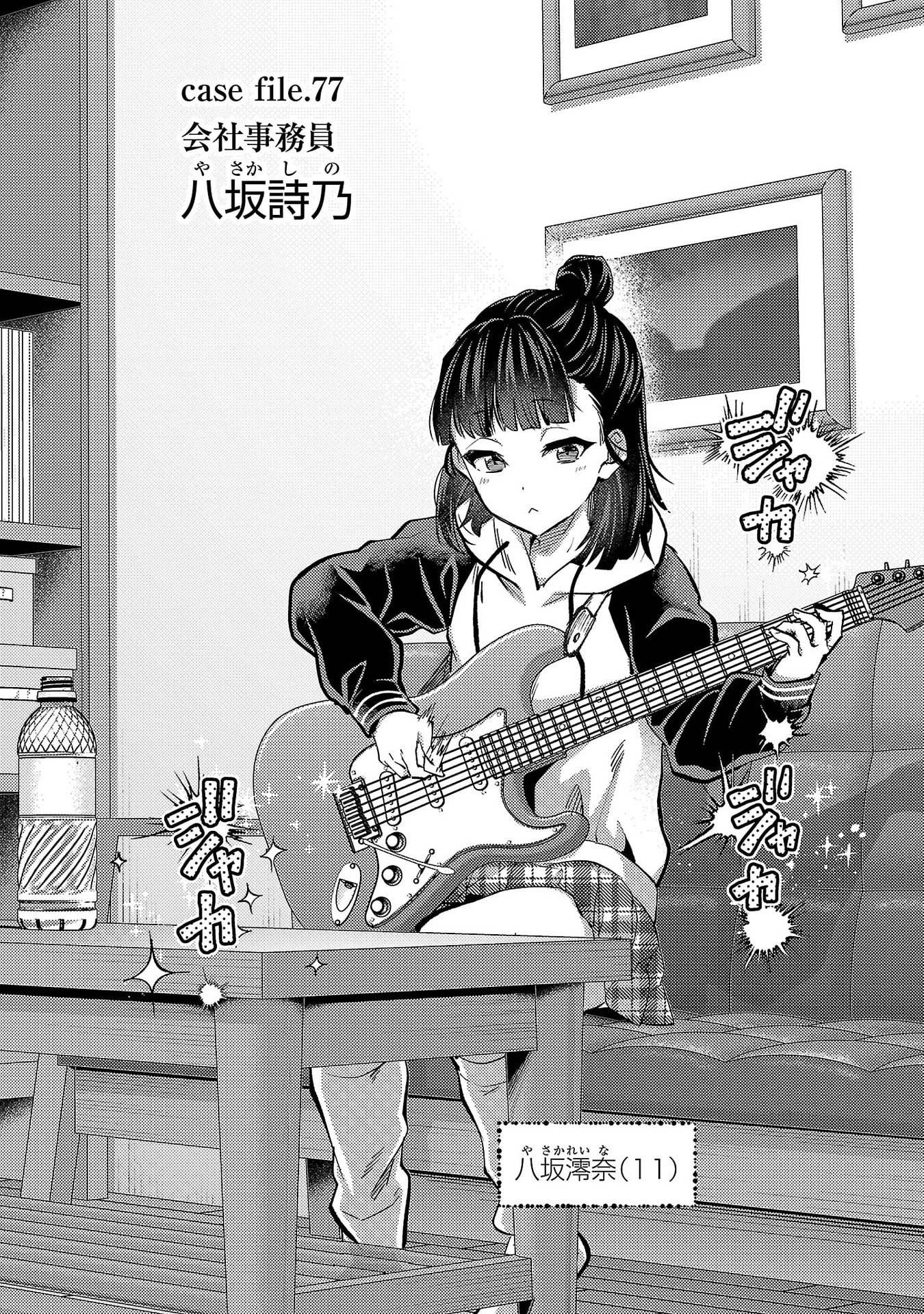 Read KARESHI GA IRUNO NI Chapter 77 [High Quality / Full] - Page 2 - nicomanga.net
