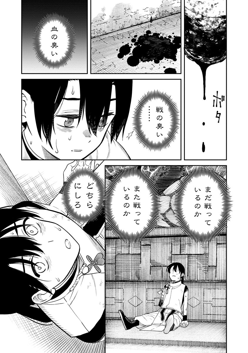 Read ISHIGAMI SENKI Chapter 1 [High Quality / Full] - Page 59 - nicomanga.net