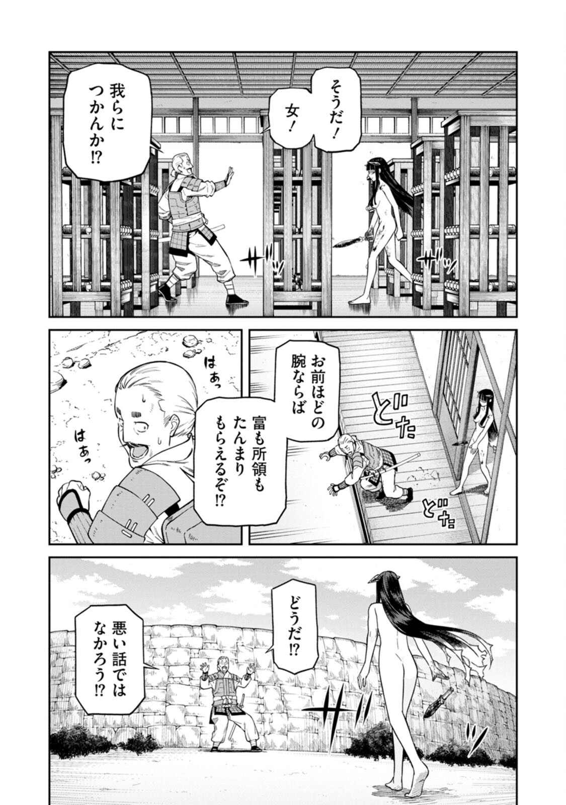 Read ISHIGAMI SENKI Chapter 2 [High Quality / Full] - Page 15 - nicomanga.net