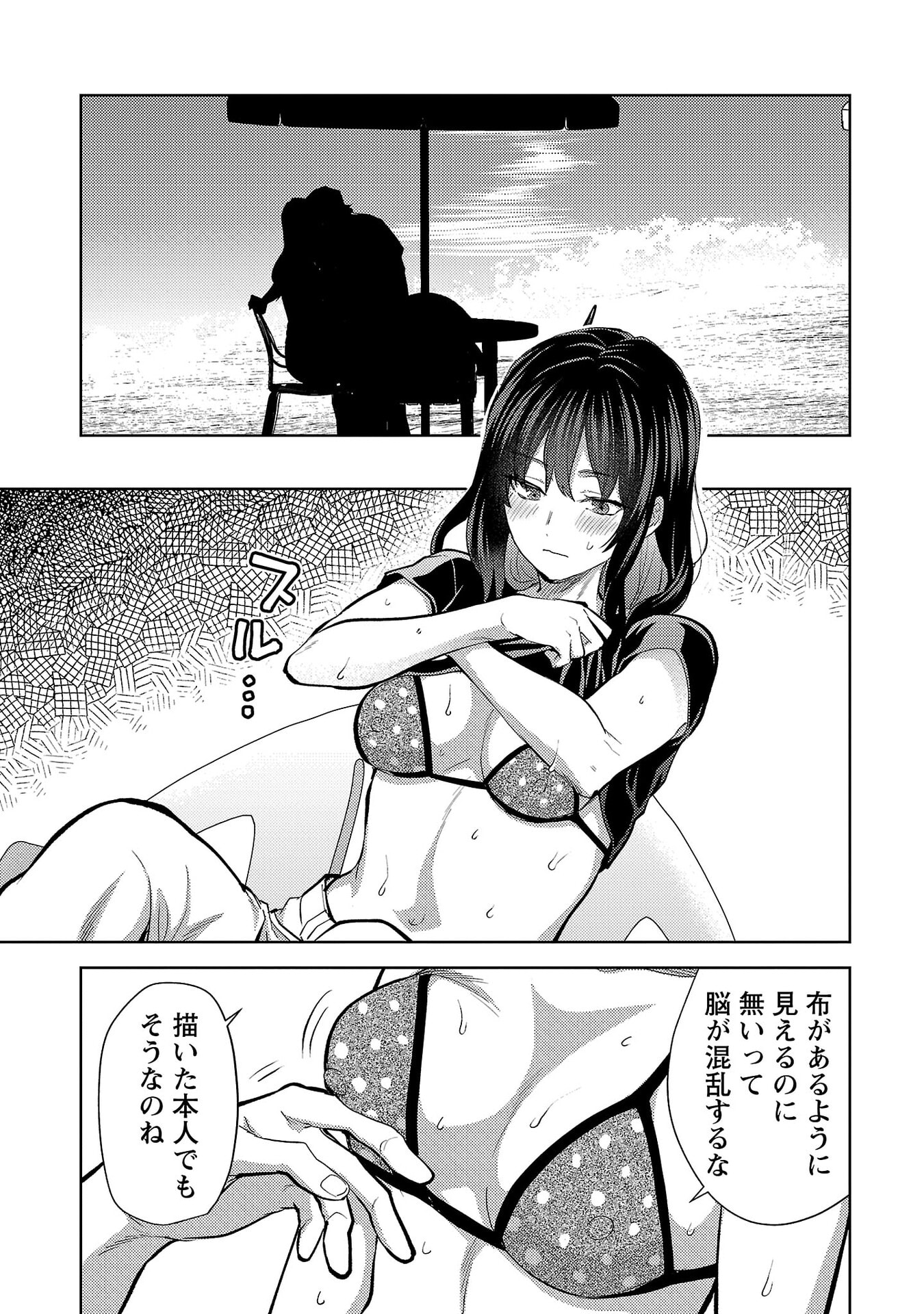 Read KARESHI GA IRUNO NI Chapter 75 [High Quality / Full] - Page 19 - nicomanga.net