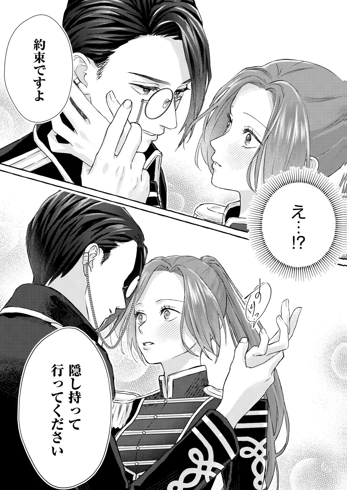 Read CHOU YUUNOU HEISHI NO BUKA NI KIRAWARETE IRU TO OMOTTETARA, NAGANEN KOSHITANTAN TO NERAWARETE ITA HANASHI Chapter 3 [High Quality / Full] - Page 24 - nicomanga.net