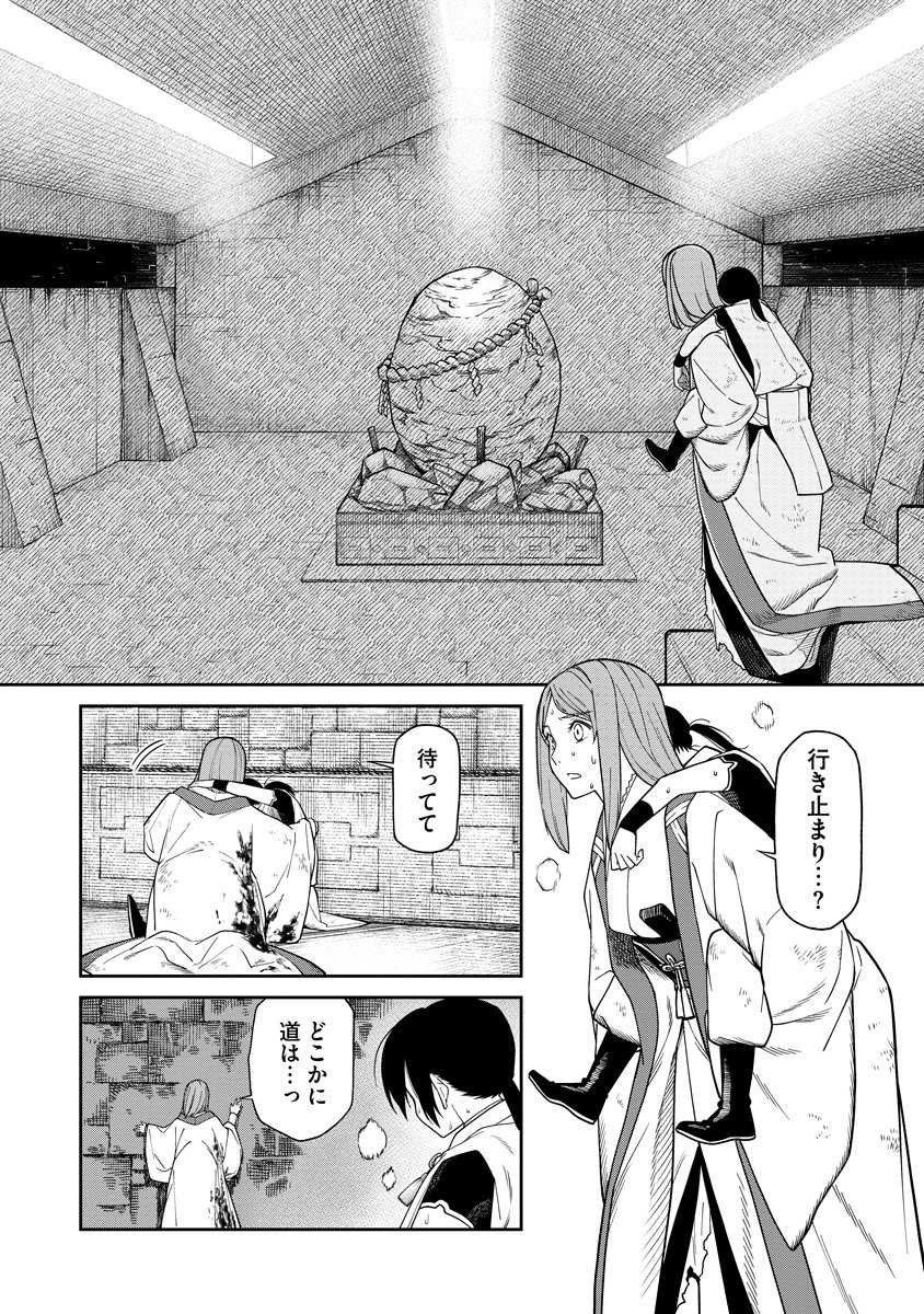 Read ISHIGAMI SENKI Chapter 1 [High Quality / Full] - Page 58 - nicomanga.net