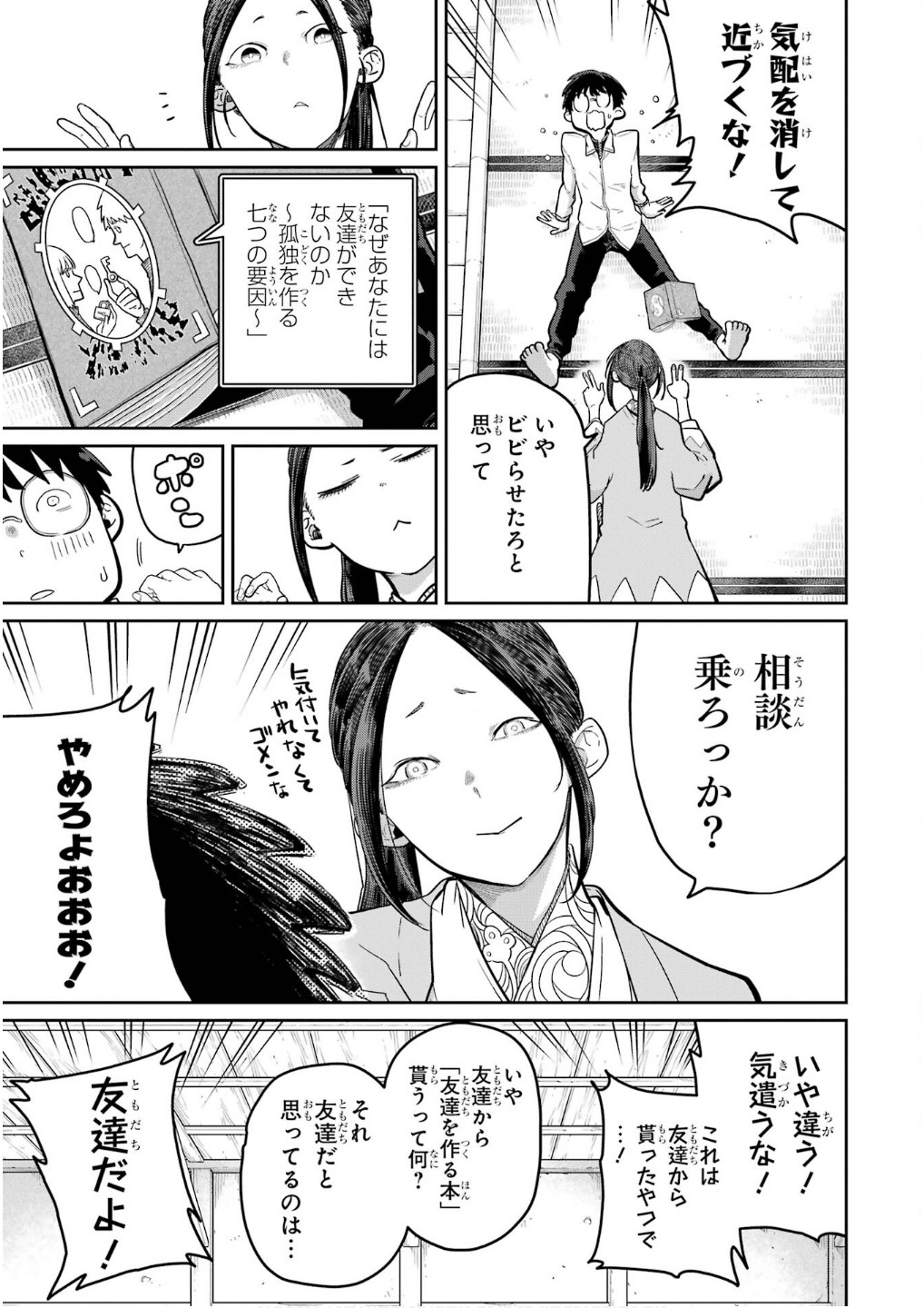 Read SAIKOU NANDO MEIKYUU DE PARTY NI OKIZARI NI SARETA S-RANK KENSHI, HONTOU NI MAYOI MAKUTTE DARE MO SHIRANAI SAISHINBU E: ORE NO KAN DA TO TABUN KOCCHI GA DEGUCHI DA TO OMOU Chapter 28 [High Quality / Full] - Page 7 - nicomanga.net