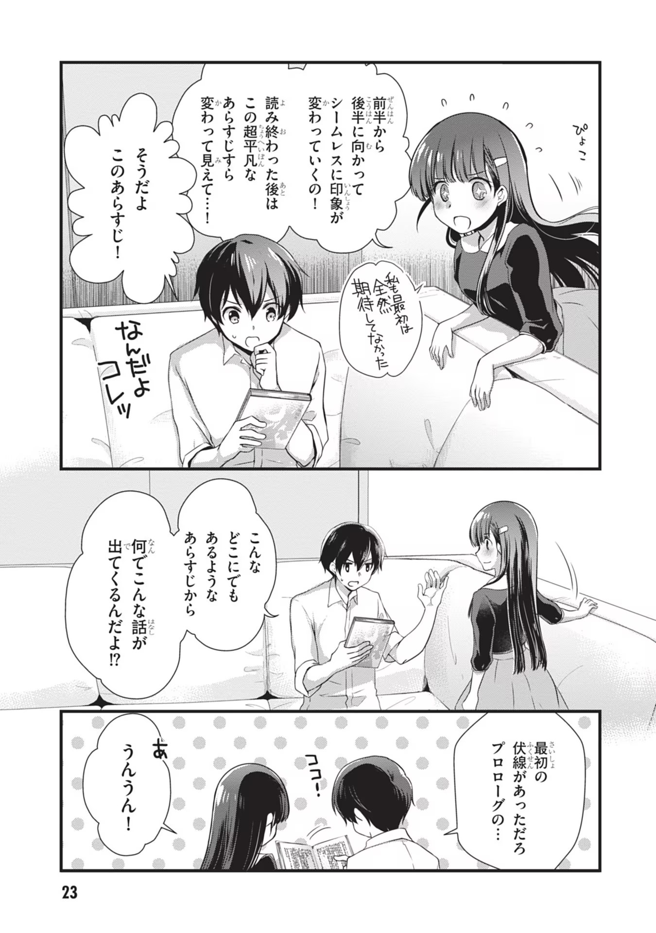 Read MAMAHAHA NO TSUREGO GA MOTO KANODATTA Chapter 20 [High Quality / Full] - Page 23 - nicomanga.net